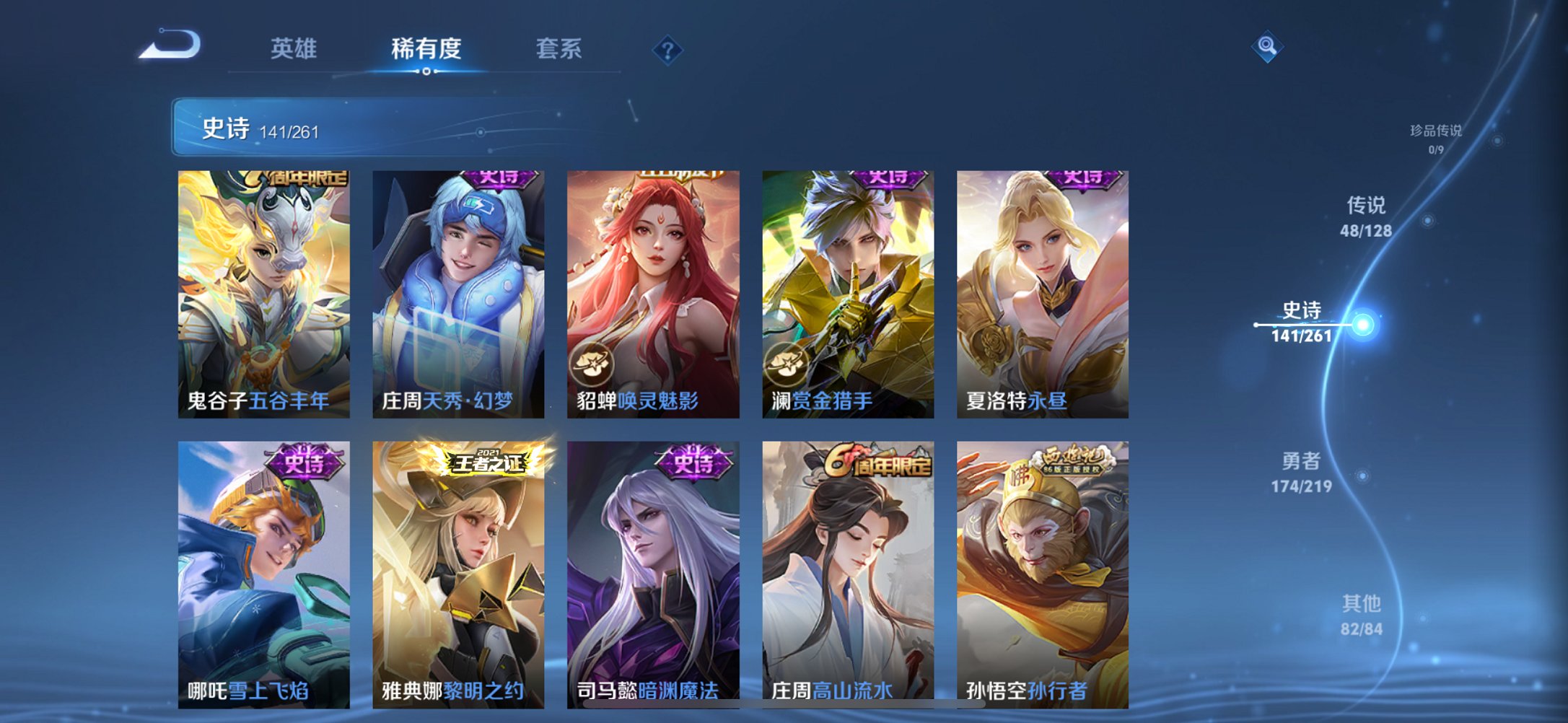 WZCMW3274177王者荣耀账号详情图8 WZCMW3274177王者荣耀账号详情图8