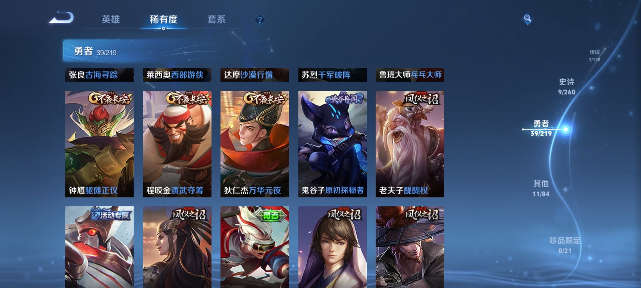 WZCMW3274189王者荣耀账号详情图5
