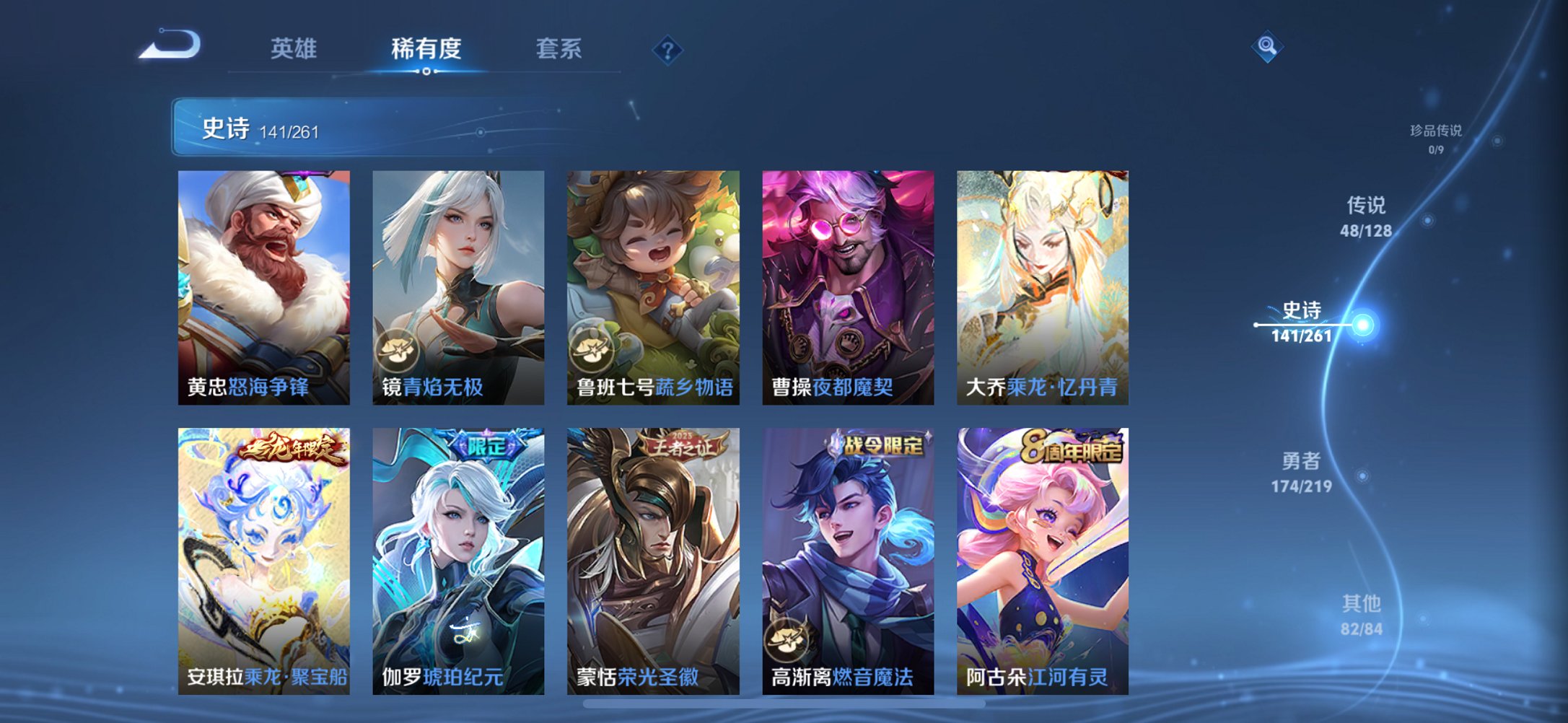 WZCMW3274177王者荣耀账号详情图9 WZCMW3274177王者荣耀账号详情图9