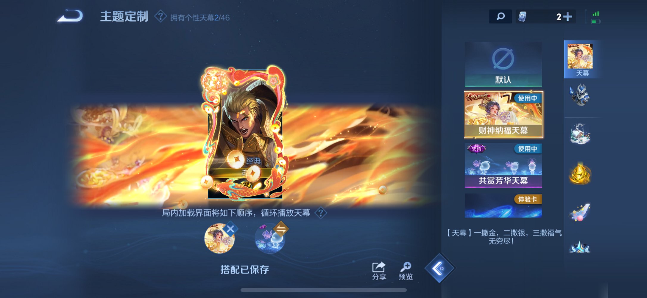 WZCMW3274177王者荣耀账号详情图10 WZCMW3274177王者荣耀账号详情图10