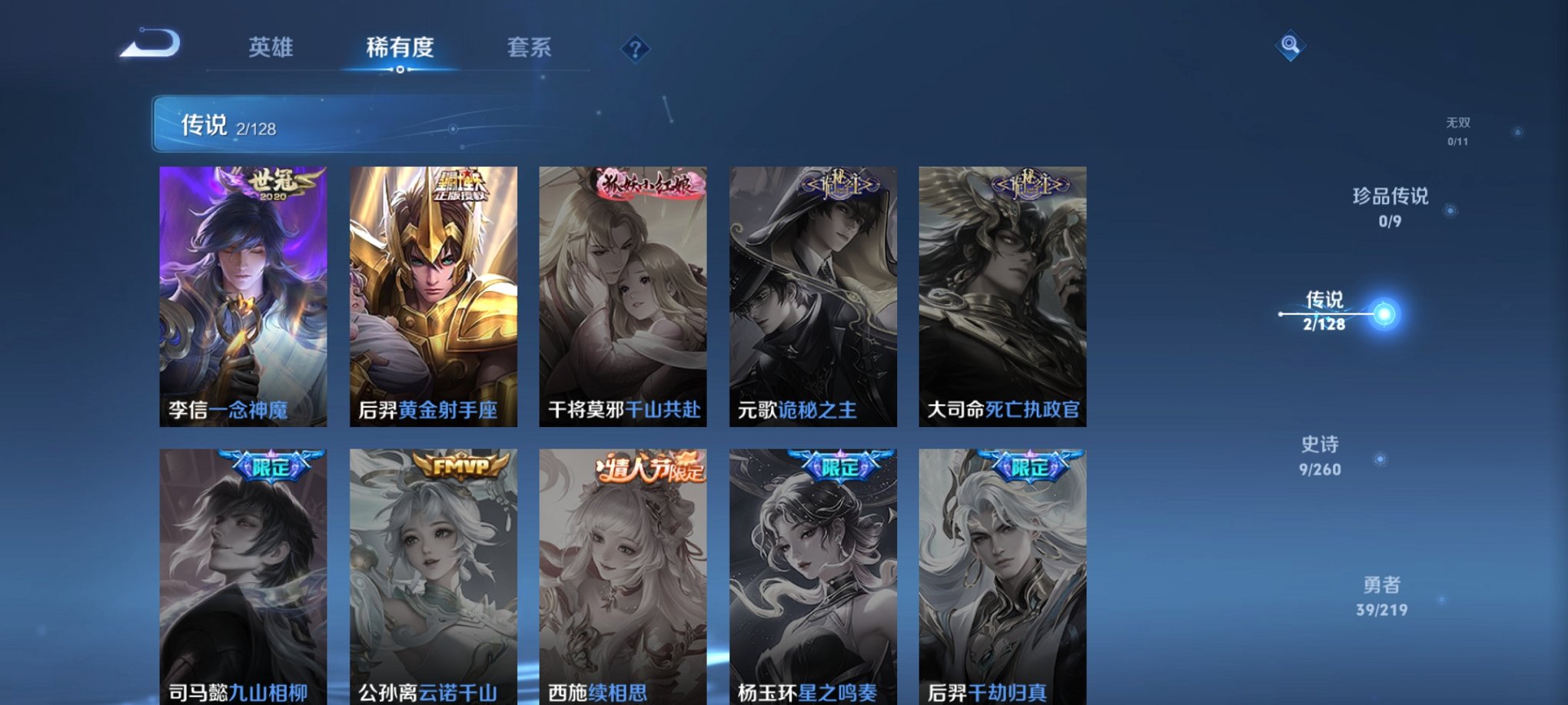 WZCMW3274189王者荣耀账号详情图7