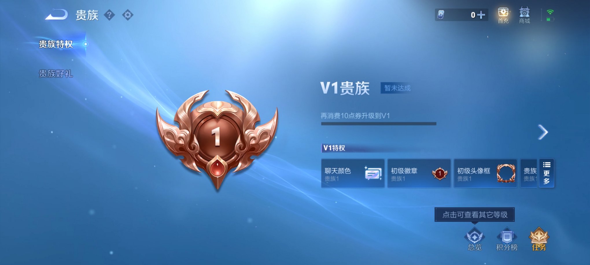 WZCMW3274189王者荣耀账号详情图8