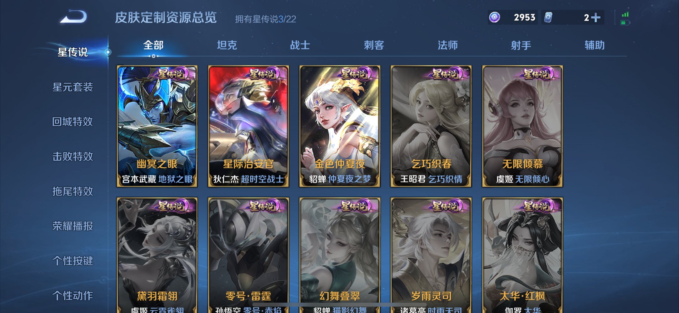 WZCMW3274177王者荣耀账号详情图12 WZCMW3274177王者荣耀账号详情图12