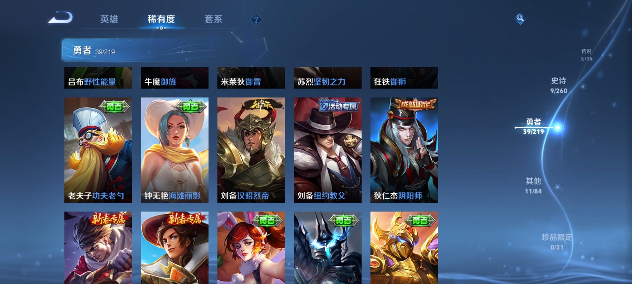 WZCMW3274189王者荣耀账号详情图9