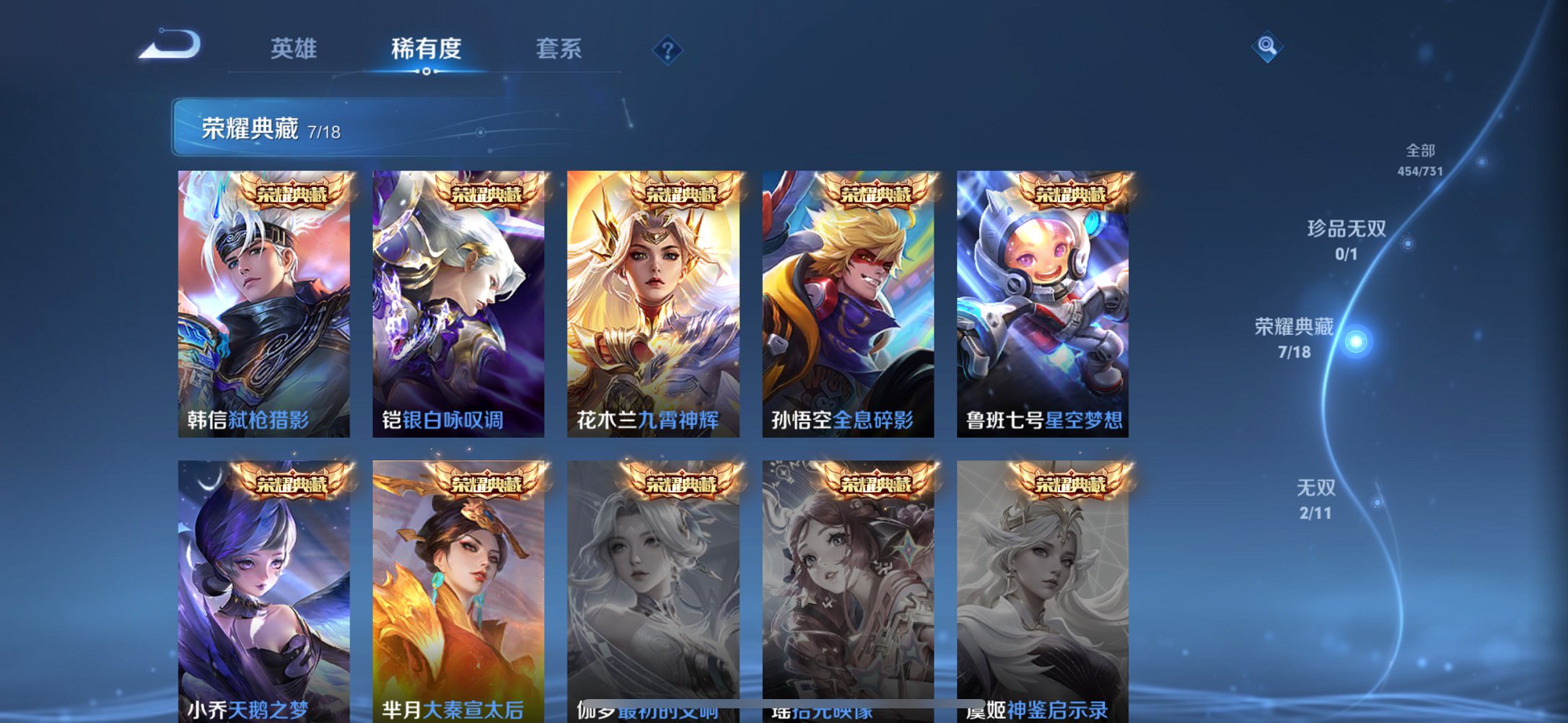 WZCMW3274177王者荣耀账号详情图13 WZCMW3274177王者荣耀账号详情图13