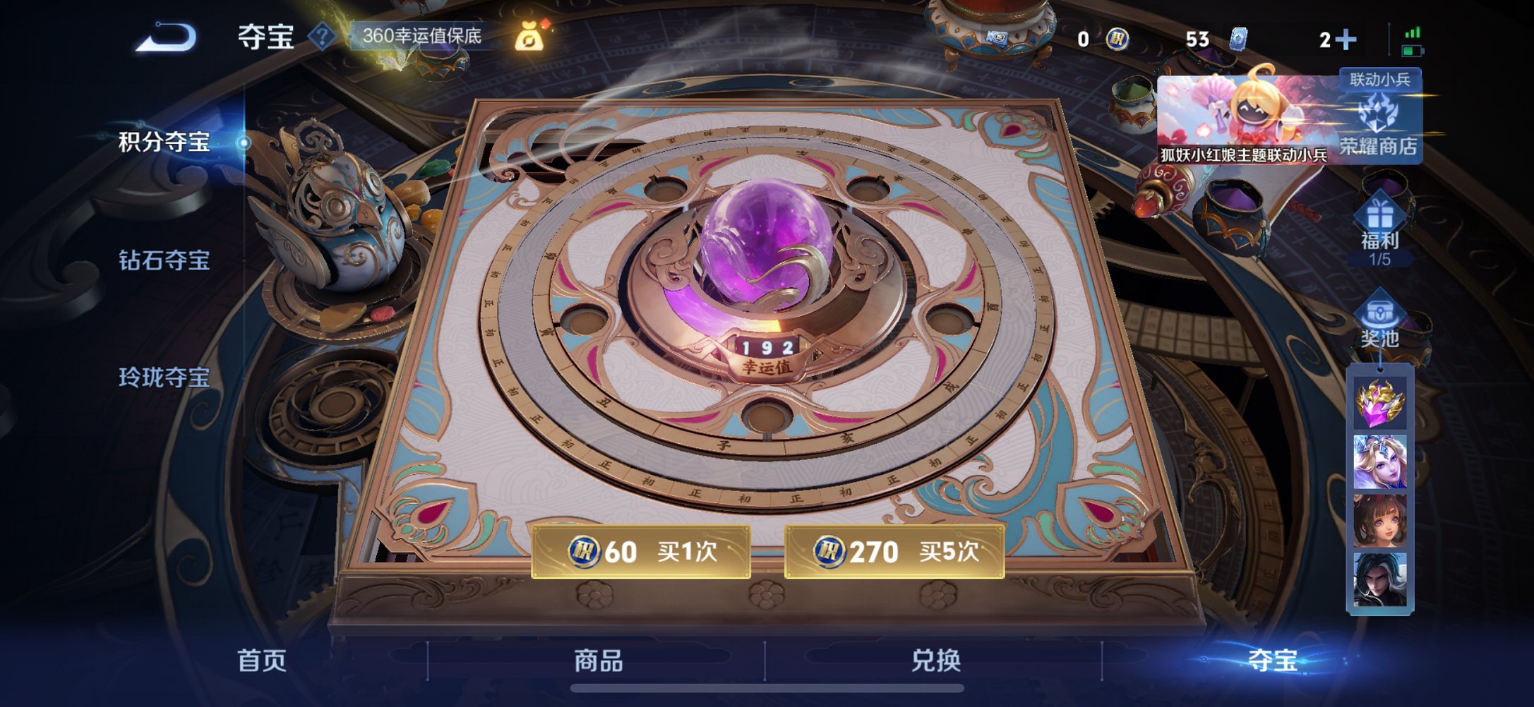 WZCMW3274177王者荣耀账号详情图14 WZCMW3274177王者荣耀账号详情图14