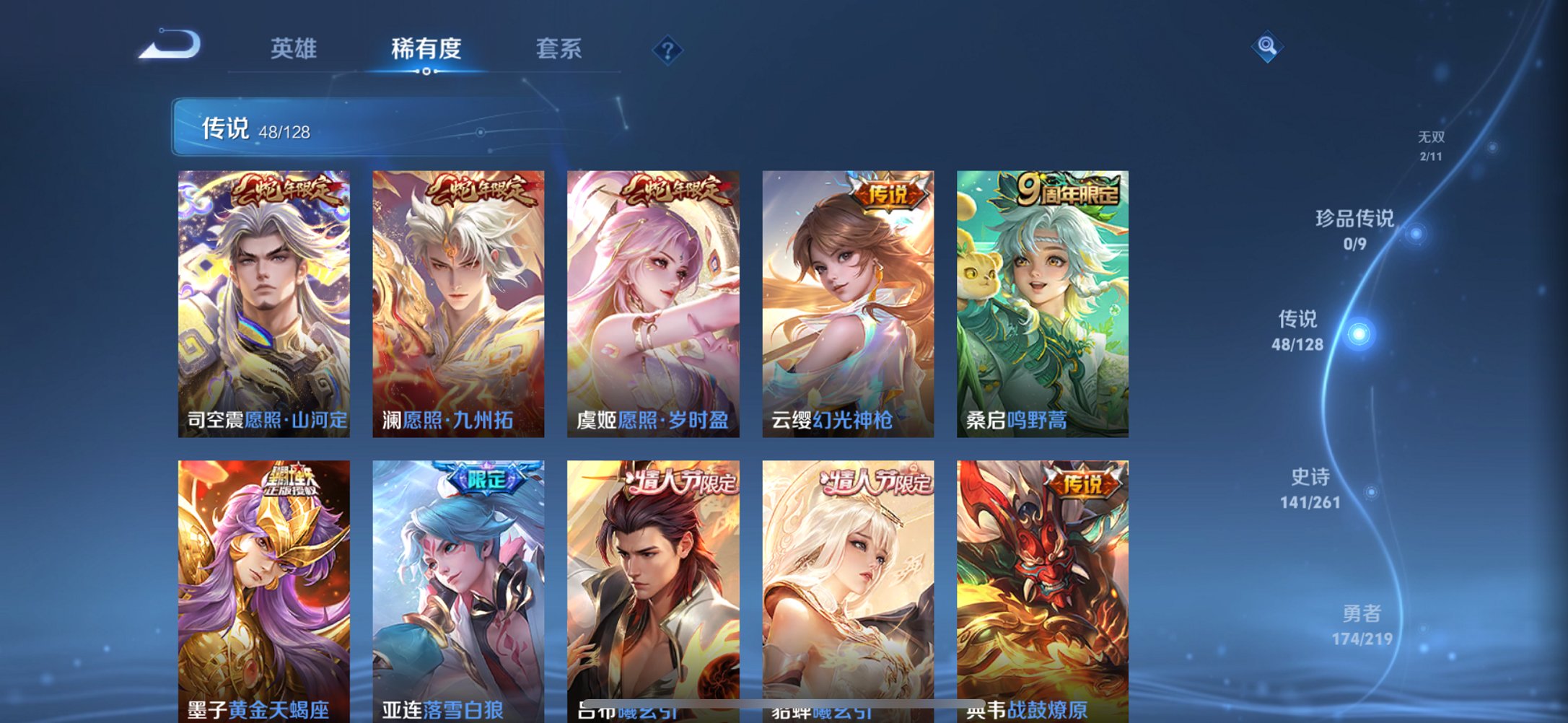 WZCMW3274177王者荣耀账号详情图17 WZCMW3274177王者荣耀账号详情图17