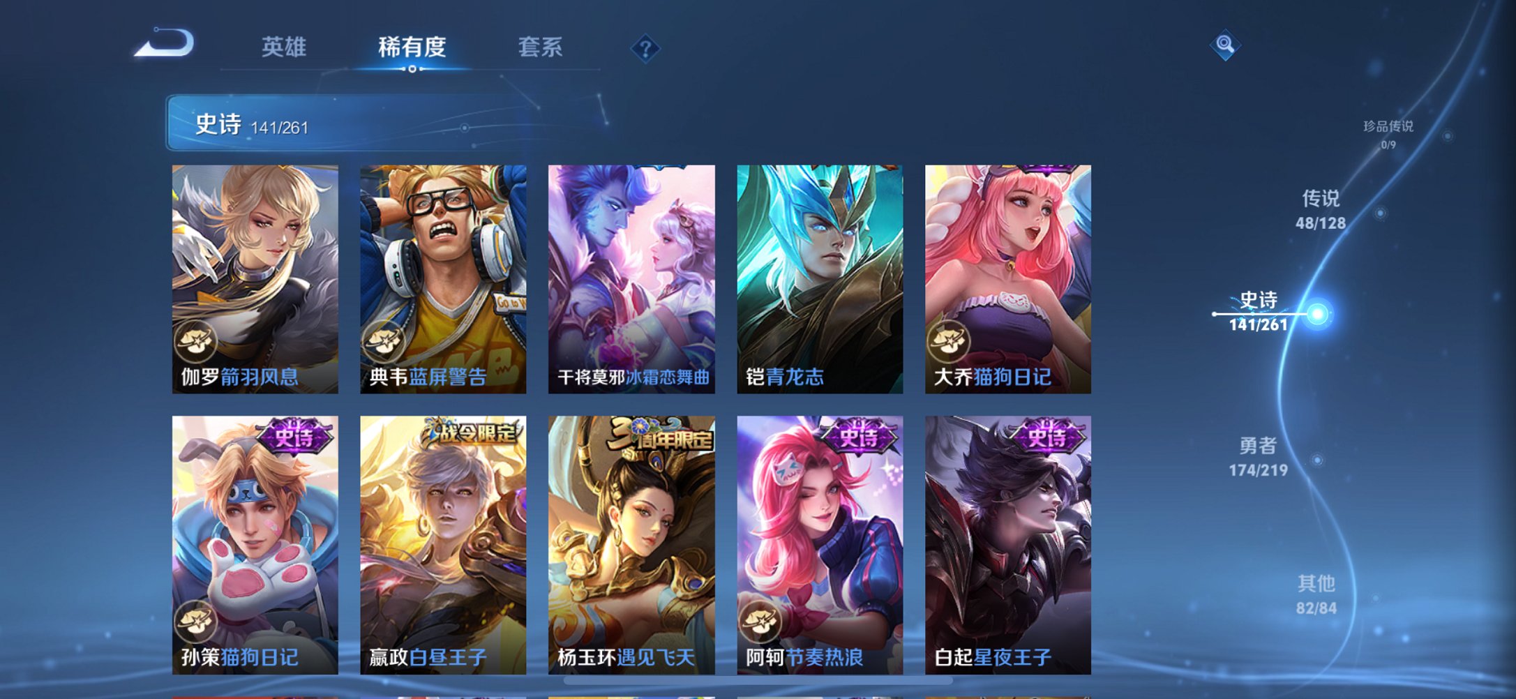 WZCMW3274177王者荣耀账号详情图18 WZCMW3274177王者荣耀账号详情图18