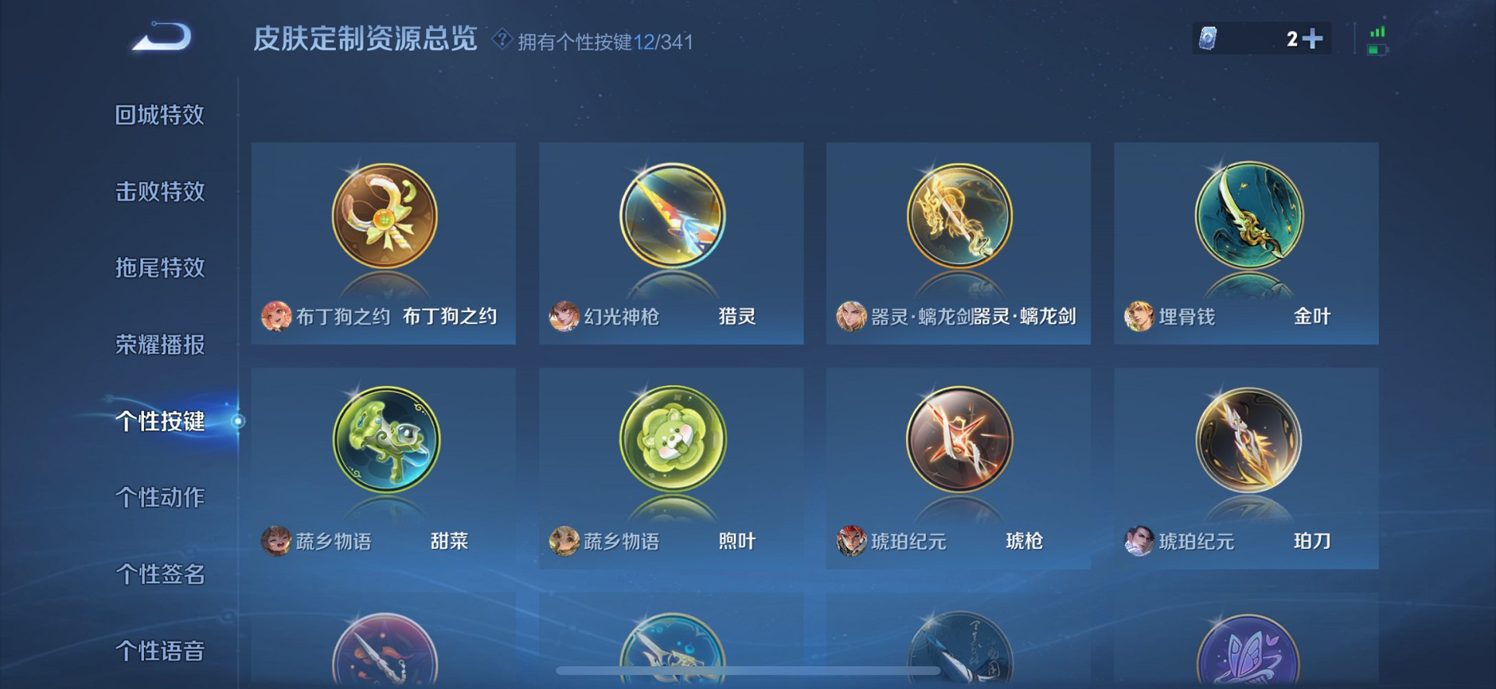 WZCMW3274177王者荣耀账号详情图19 WZCMW3274177王者荣耀账号详情图19