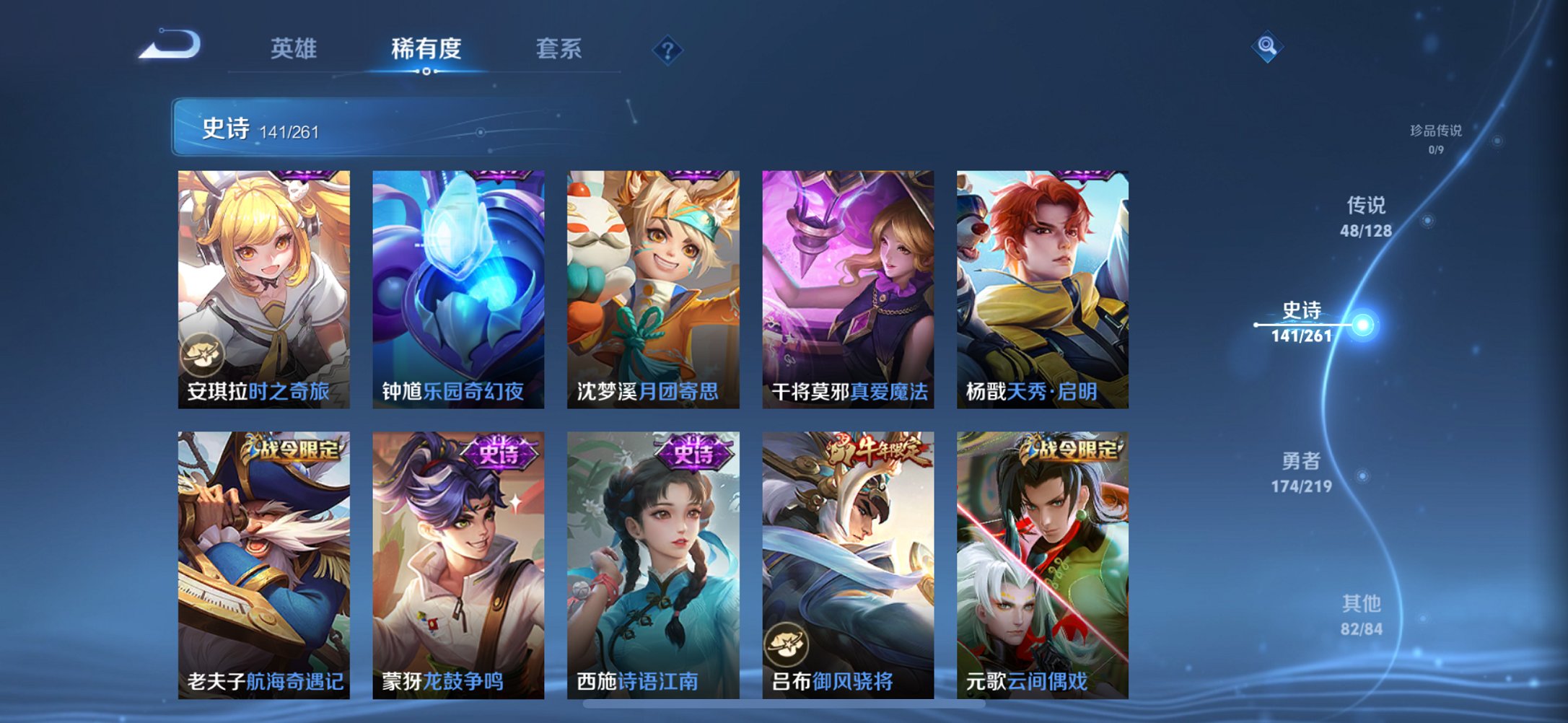 WZCMW3274177王者荣耀账号详情图20 WZCMW3274177王者荣耀账号详情图20