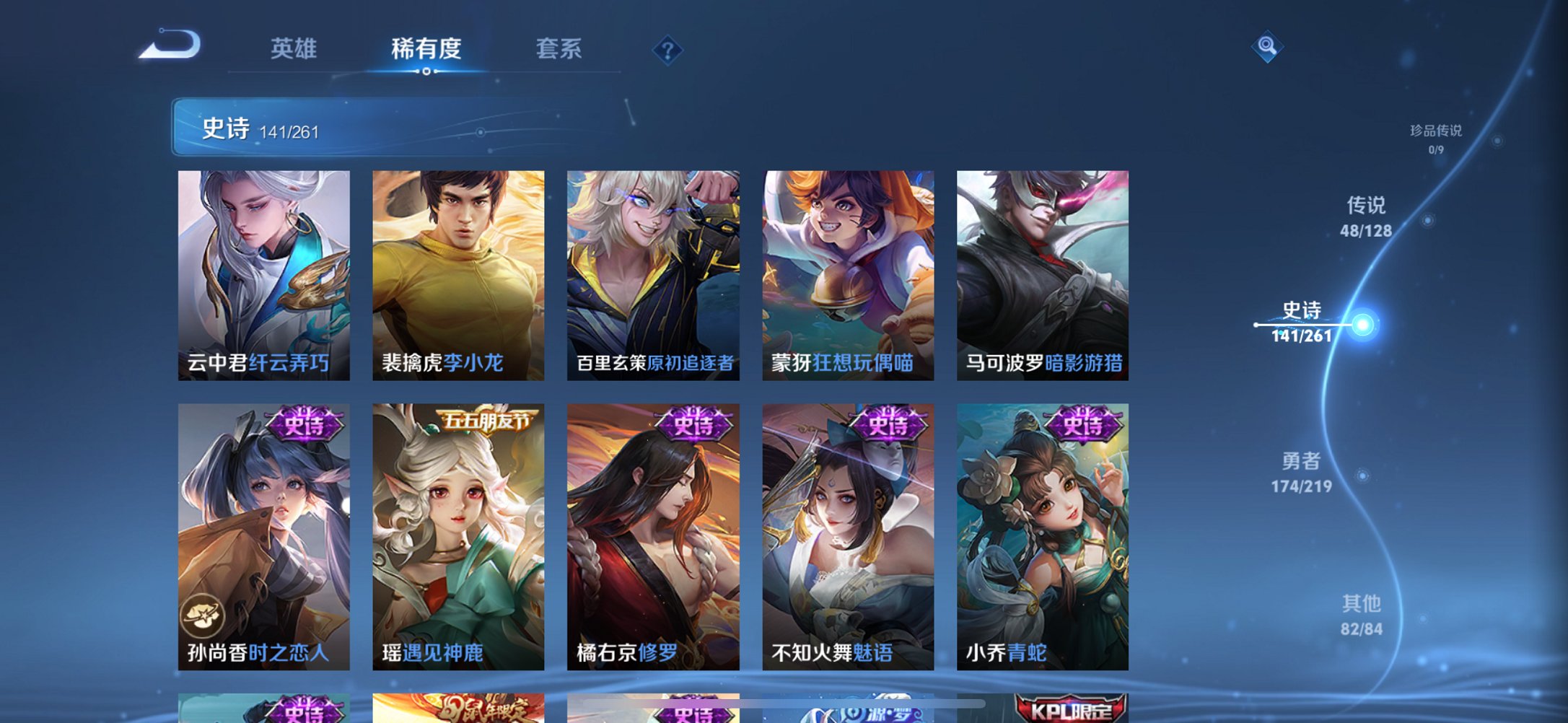 WZCMW3274177王者荣耀账号详情图21 WZCMW3274177王者荣耀账号详情图21