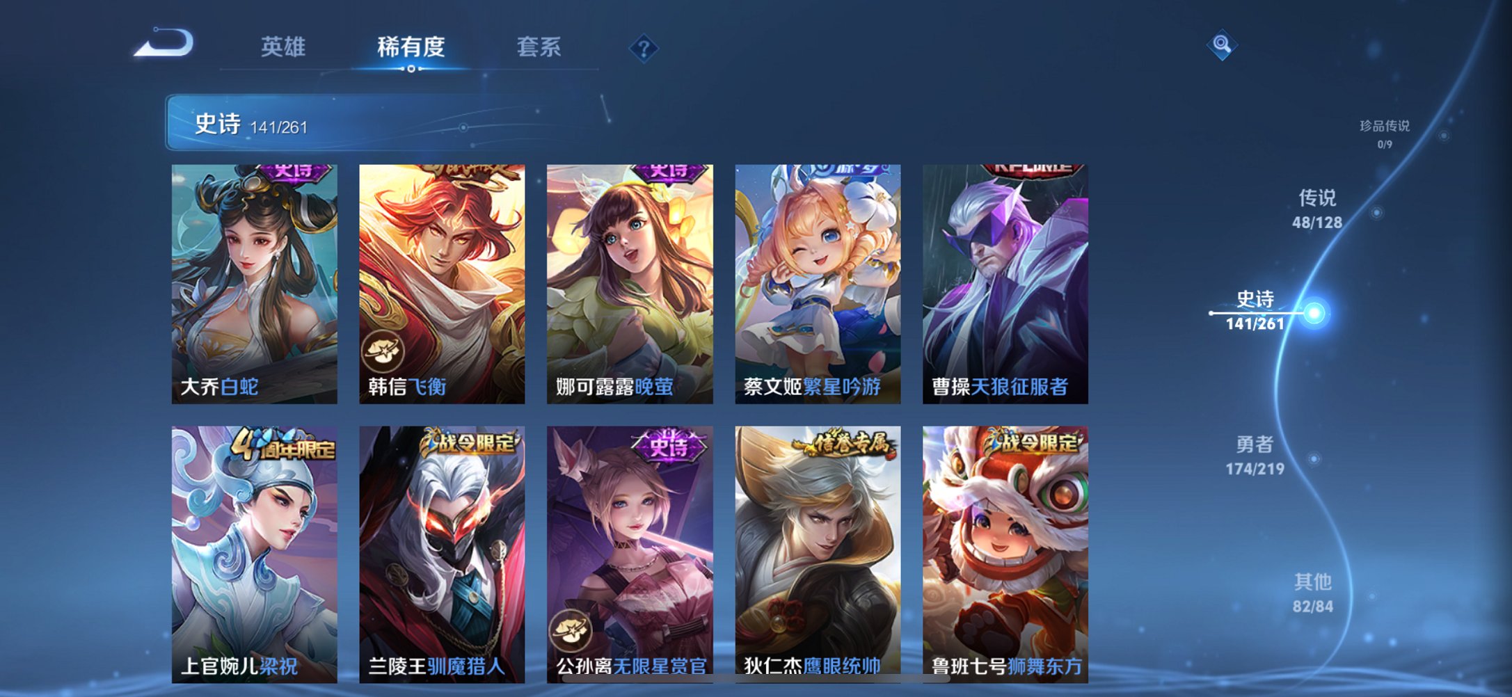 WZCMW3274177王者荣耀账号详情图22 WZCMW3274177王者荣耀账号详情图22