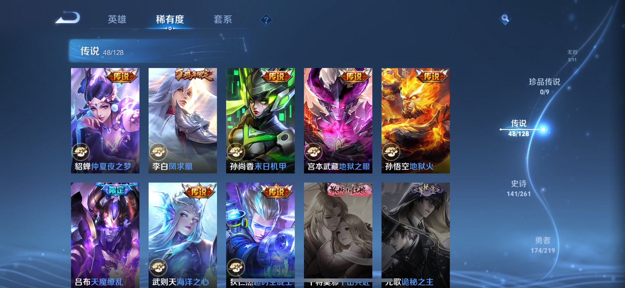 WZCMW3274177王者荣耀账号详情图24 WZCMW3274177王者荣耀账号详情图24