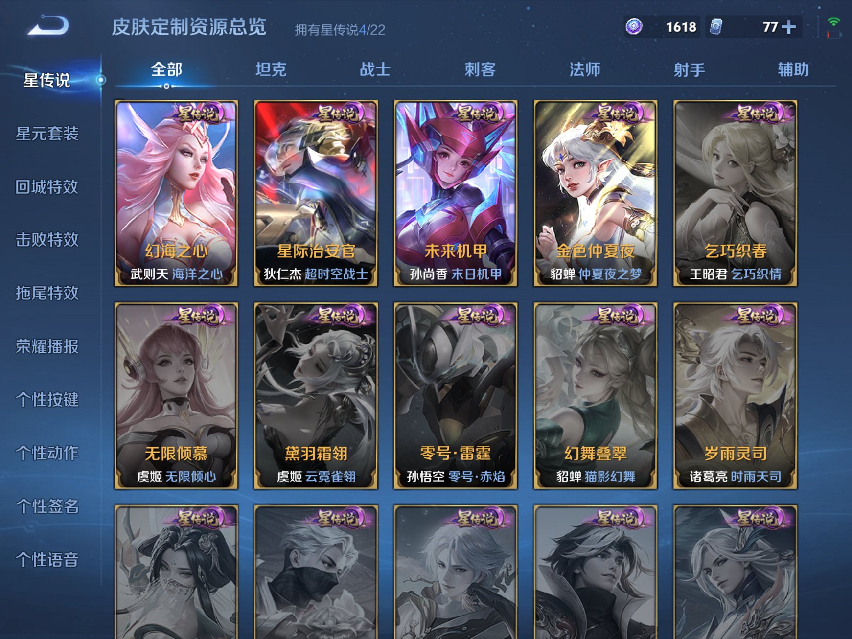 WZCMW3274182王者荣耀账号详情图2 WZCMW3274182王者荣耀账号详情图2
