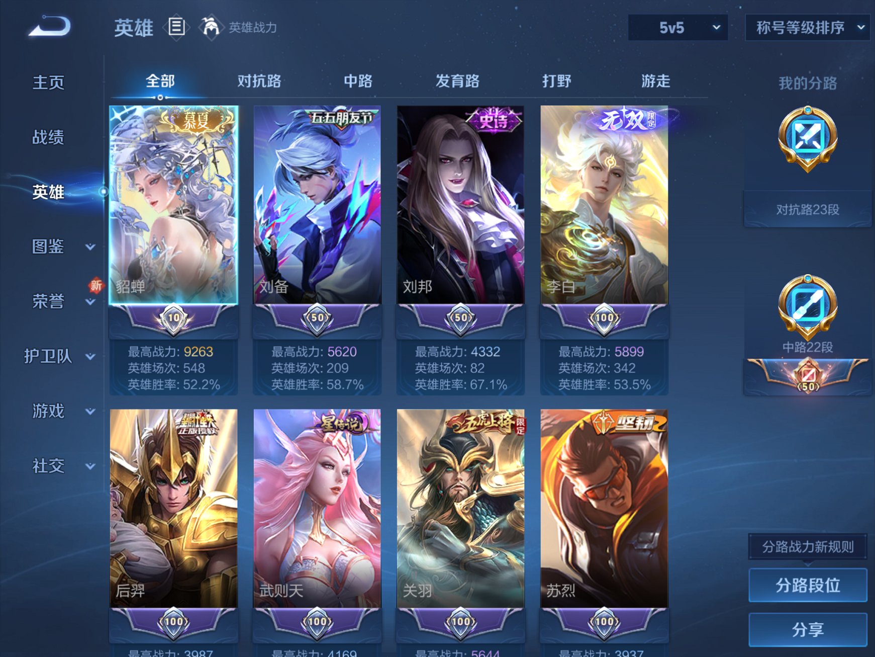 WZCMW3274182王者荣耀账号详情图3 WZCMW3274182王者荣耀账号详情图3