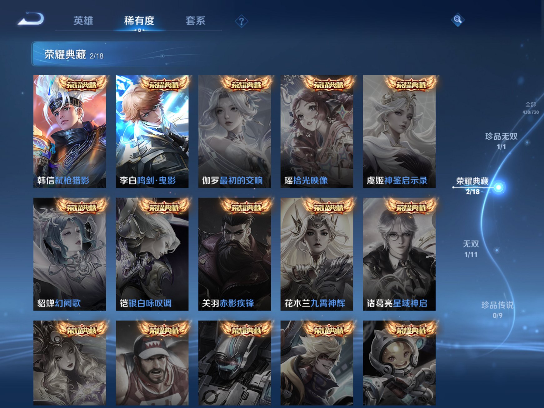 WZCMW3274182王者荣耀账号详情图4 WZCMW3274182王者荣耀账号详情图4