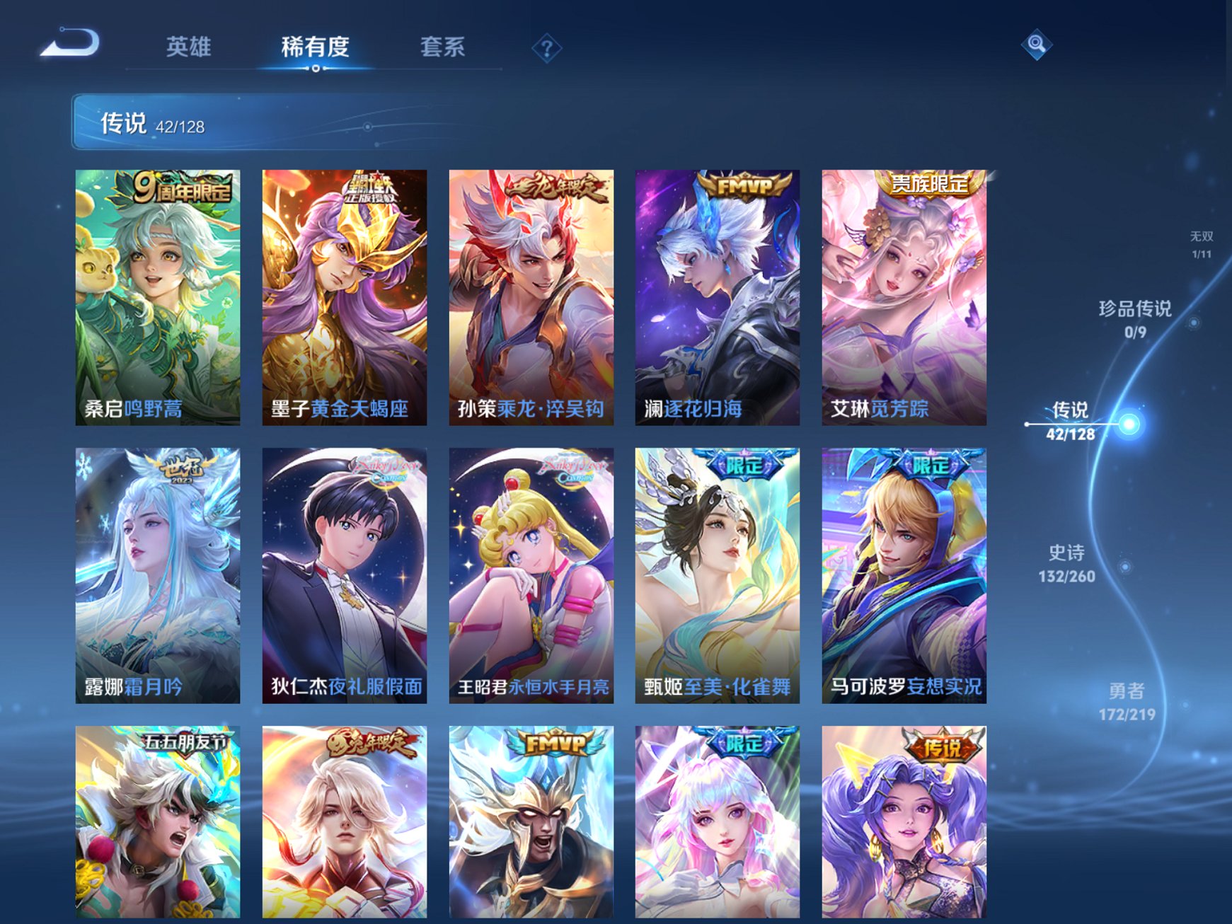 WZCMW3274182王者荣耀账号详情图5 WZCMW3274182王者荣耀账号详情图5