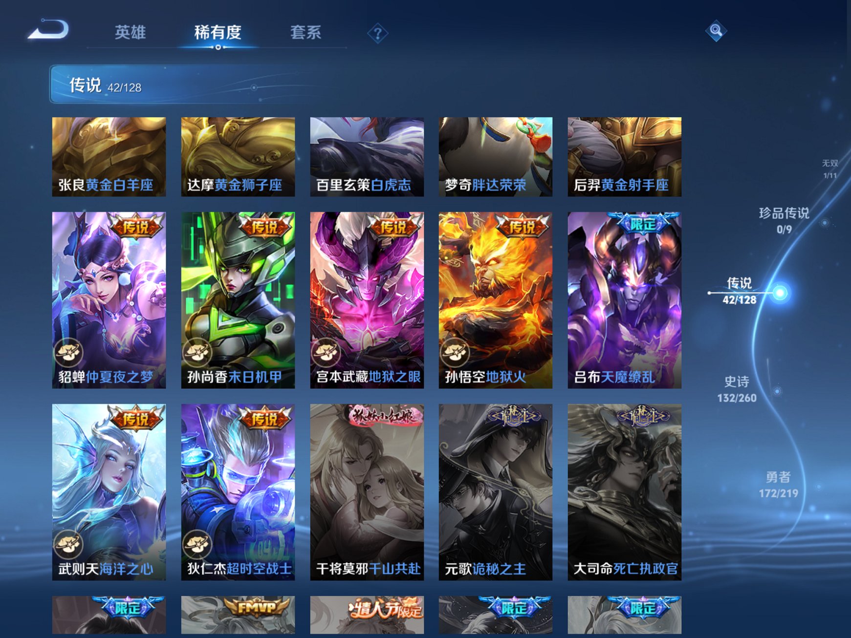 WZCMW3274182王者荣耀账号详情图6 WZCMW3274182王者荣耀账号详情图6