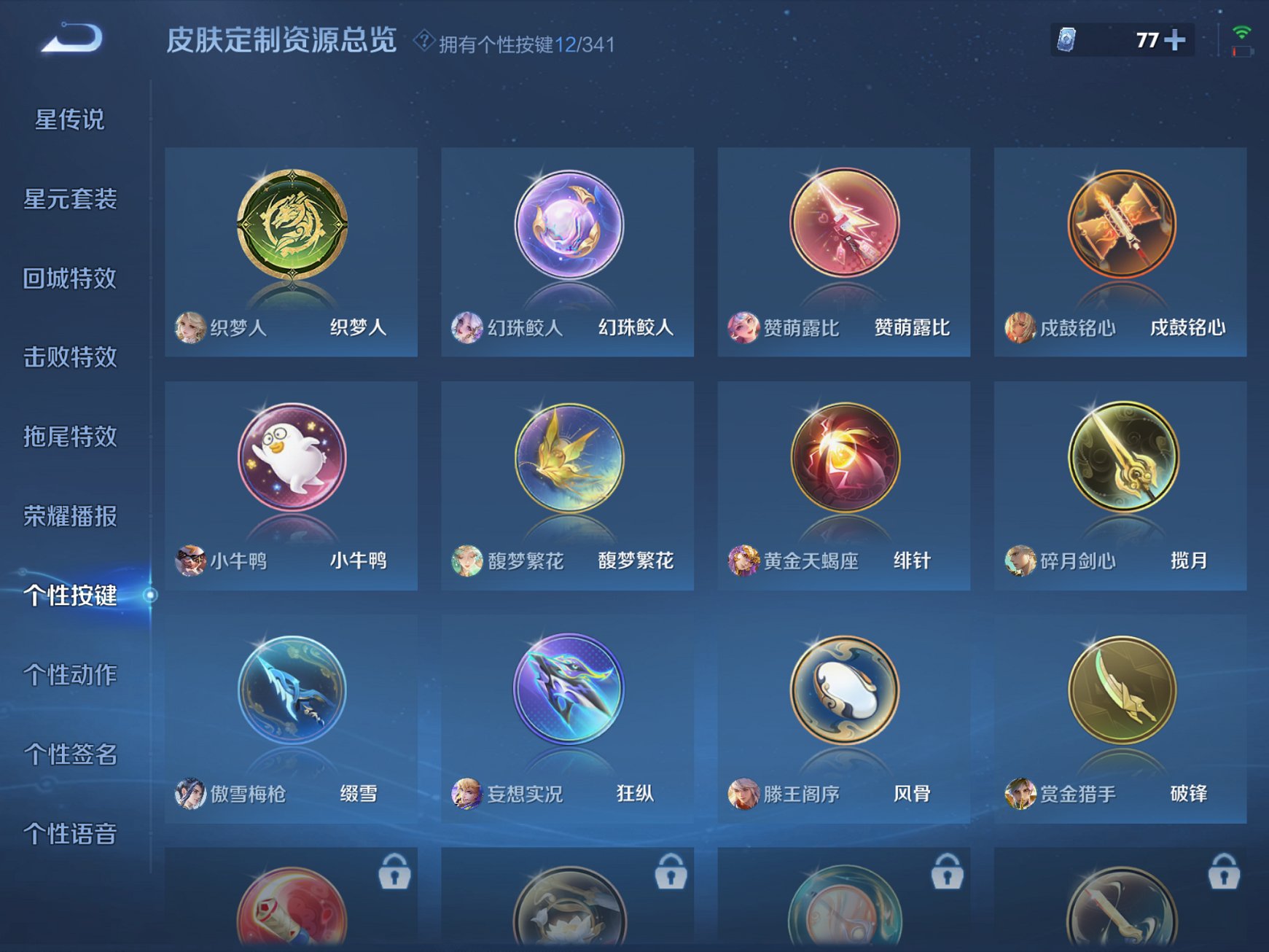 WZCMW3274182王者荣耀账号详情图7 WZCMW3274182王者荣耀账号详情图7