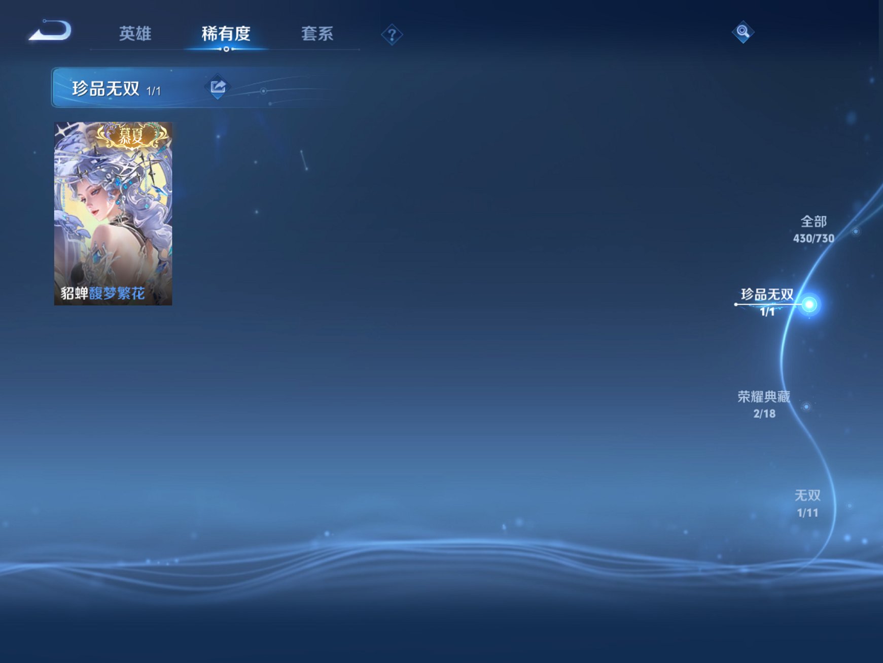 WZCMW3274182王者荣耀账号详情图8 WZCMW3274182王者荣耀账号详情图8