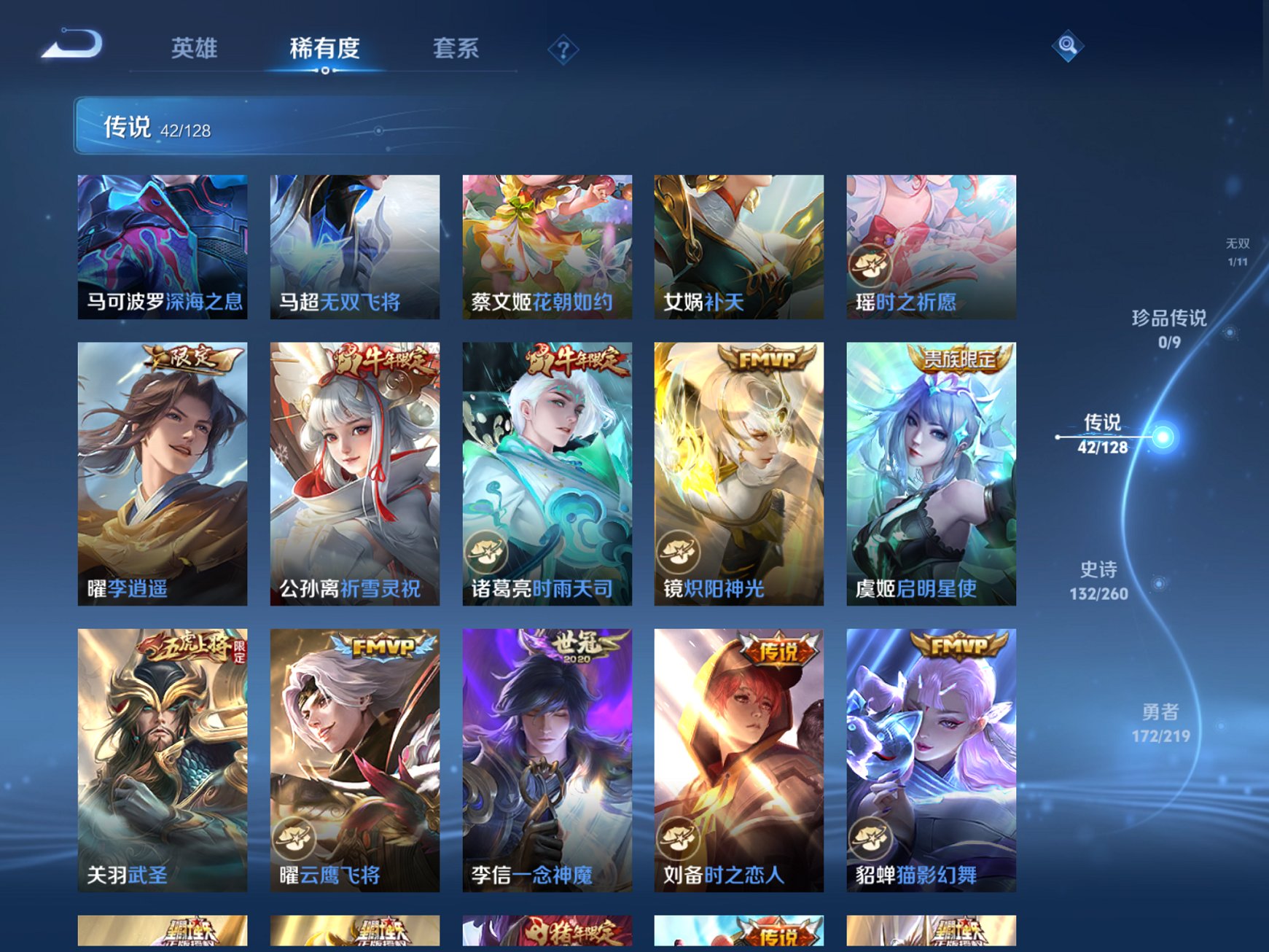 WZCMW3274182王者荣耀账号详情图11 WZCMW3274182王者荣耀账号详情图11