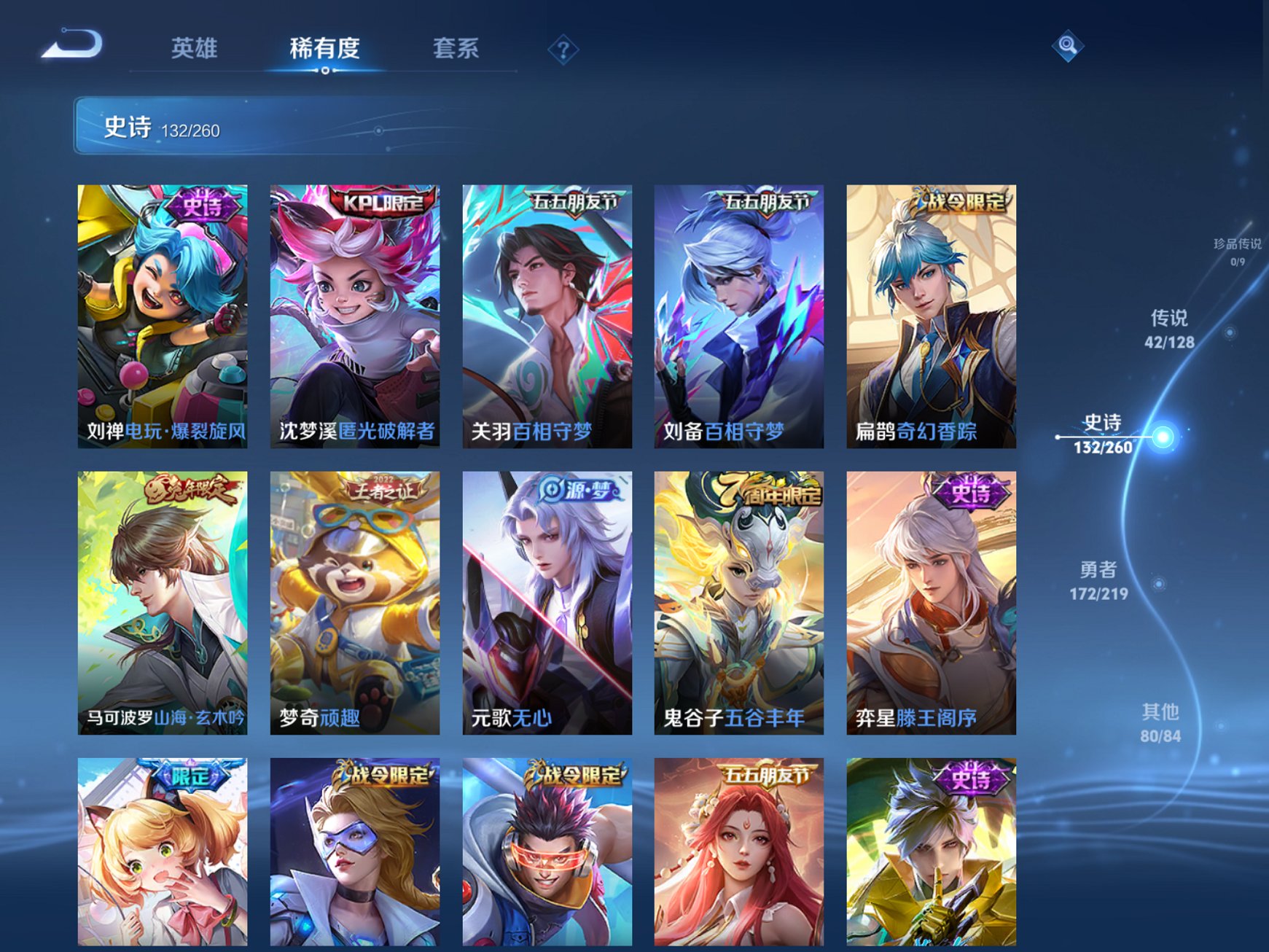 WZCMW3274182王者荣耀账号详情图12 WZCMW3274182王者荣耀账号详情图12
