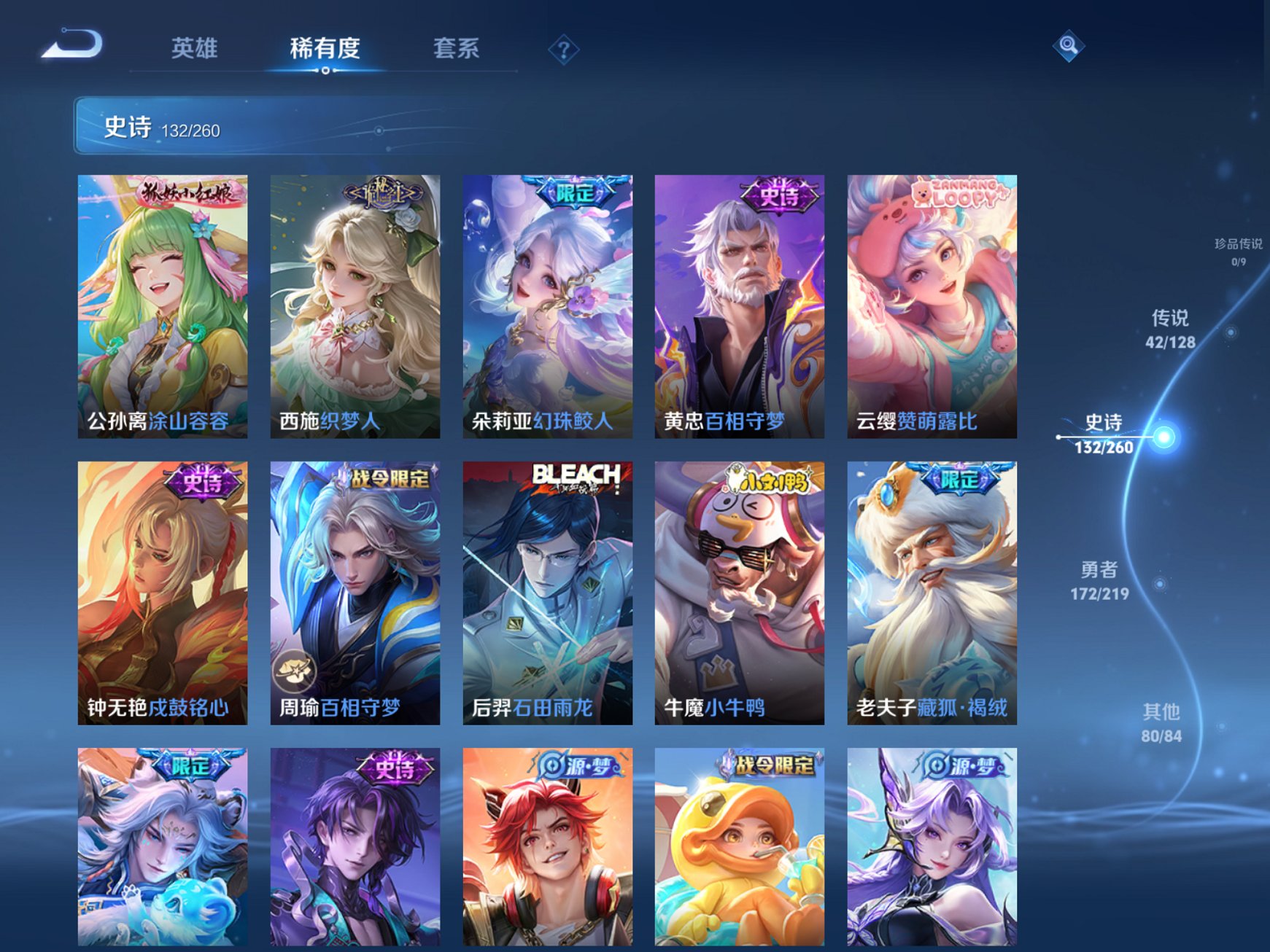 WZCMW3274182王者荣耀账号详情图16 WZCMW3274182王者荣耀账号详情图16