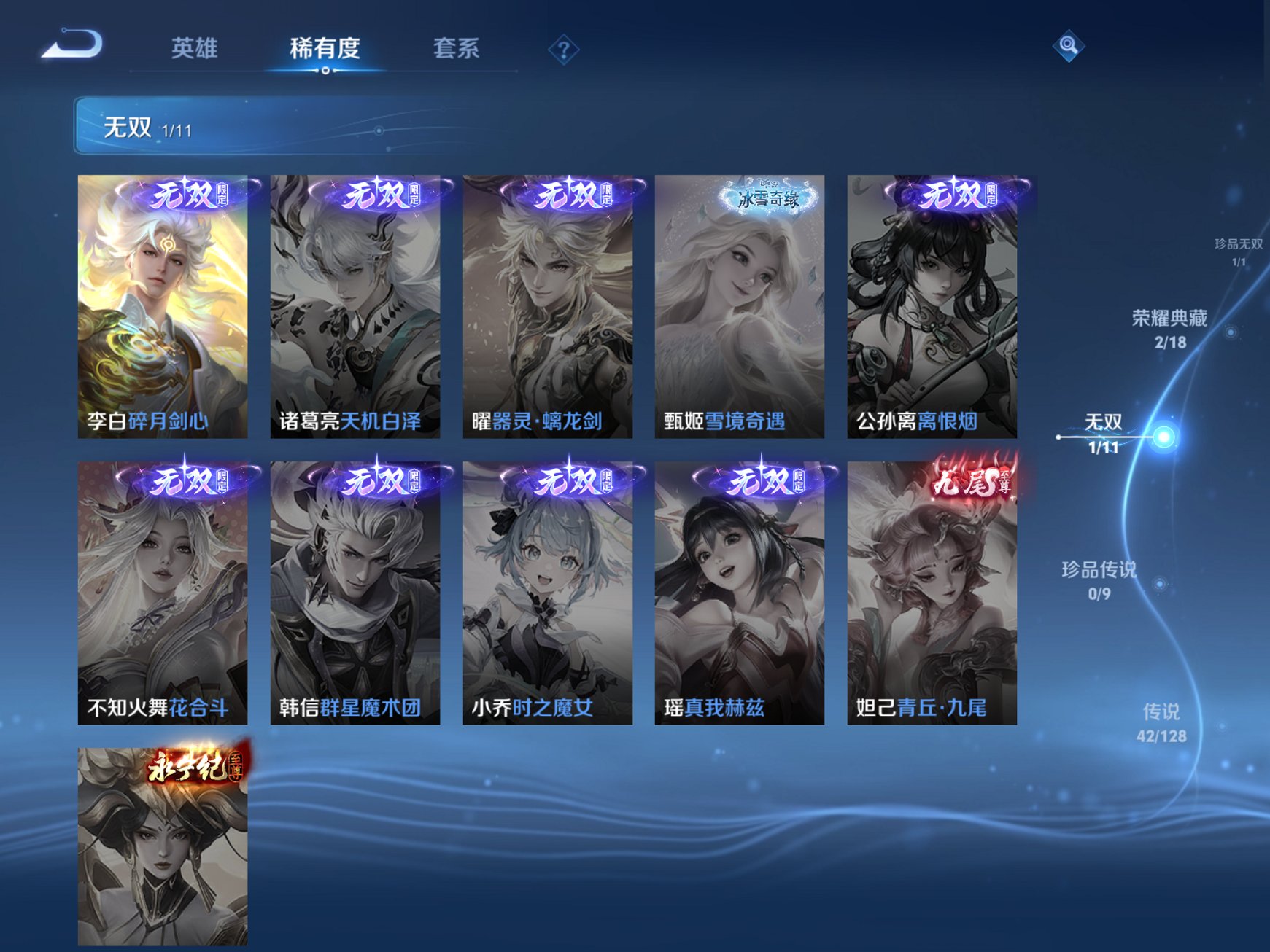 WZCMW3274182王者荣耀账号详情图17 WZCMW3274182王者荣耀账号详情图17