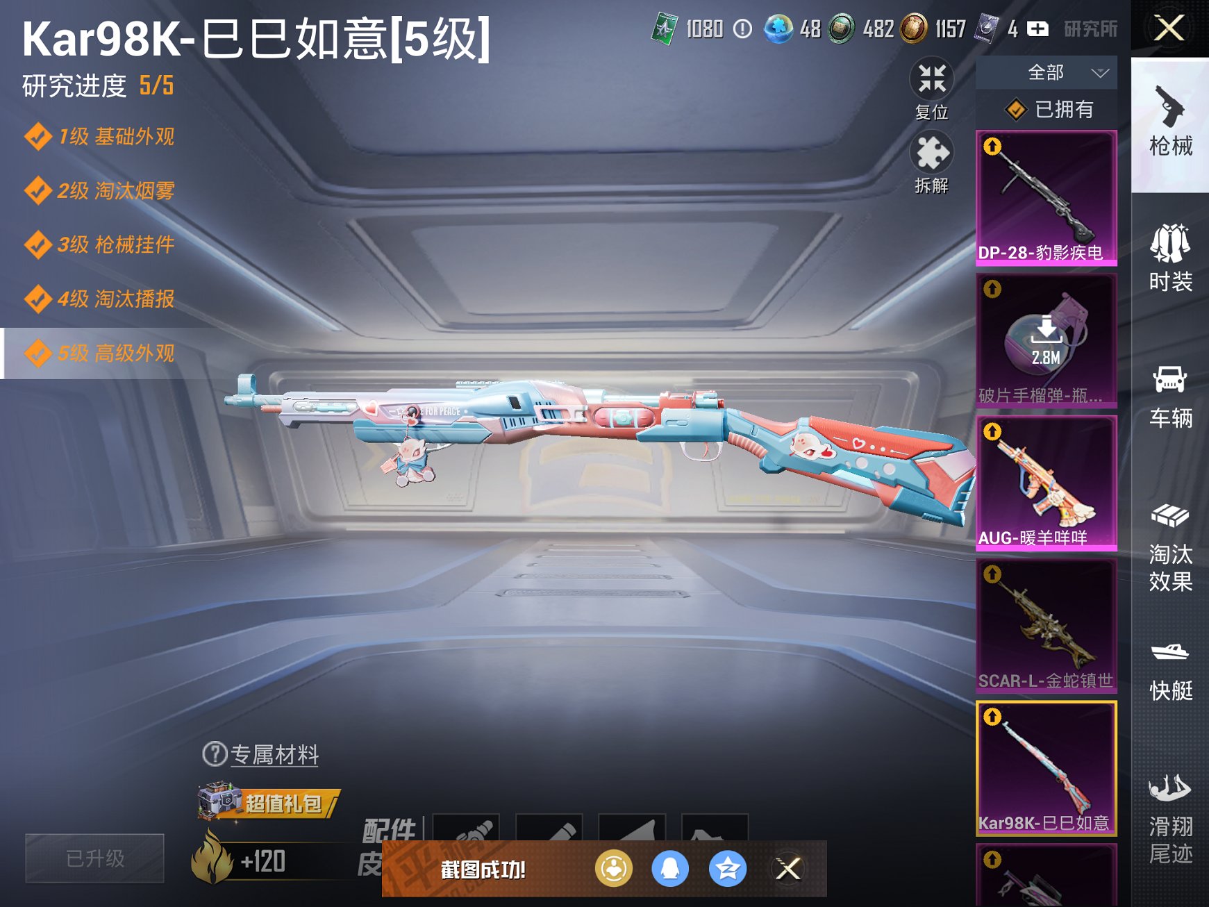HPCMW3328309和平精英账号详情图2