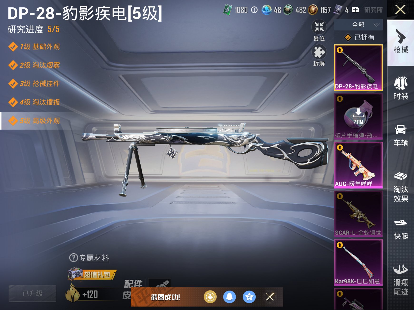 HPCMW3328309和平精英账号详情图4