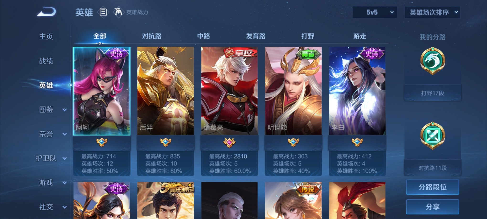 WZCMW3274178王者荣耀账号详情图2 WZCMW3274178王者荣耀账号详情图2