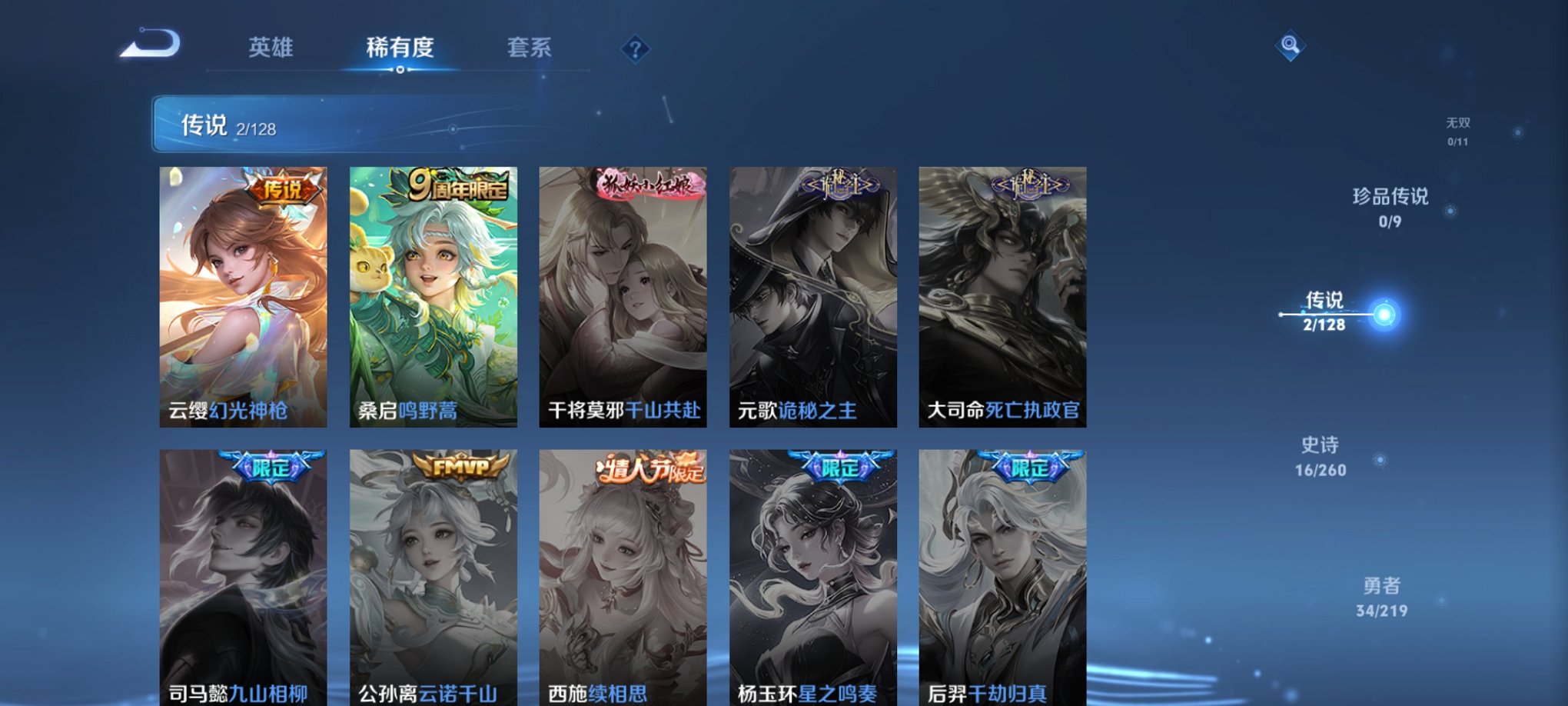 WZCMW3274178王者荣耀账号详情图3 WZCMW3274178王者荣耀账号详情图3