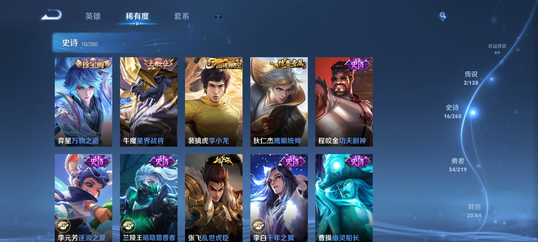 WZCMW3274178王者荣耀账号详情图4 WZCMW3274178王者荣耀账号详情图4