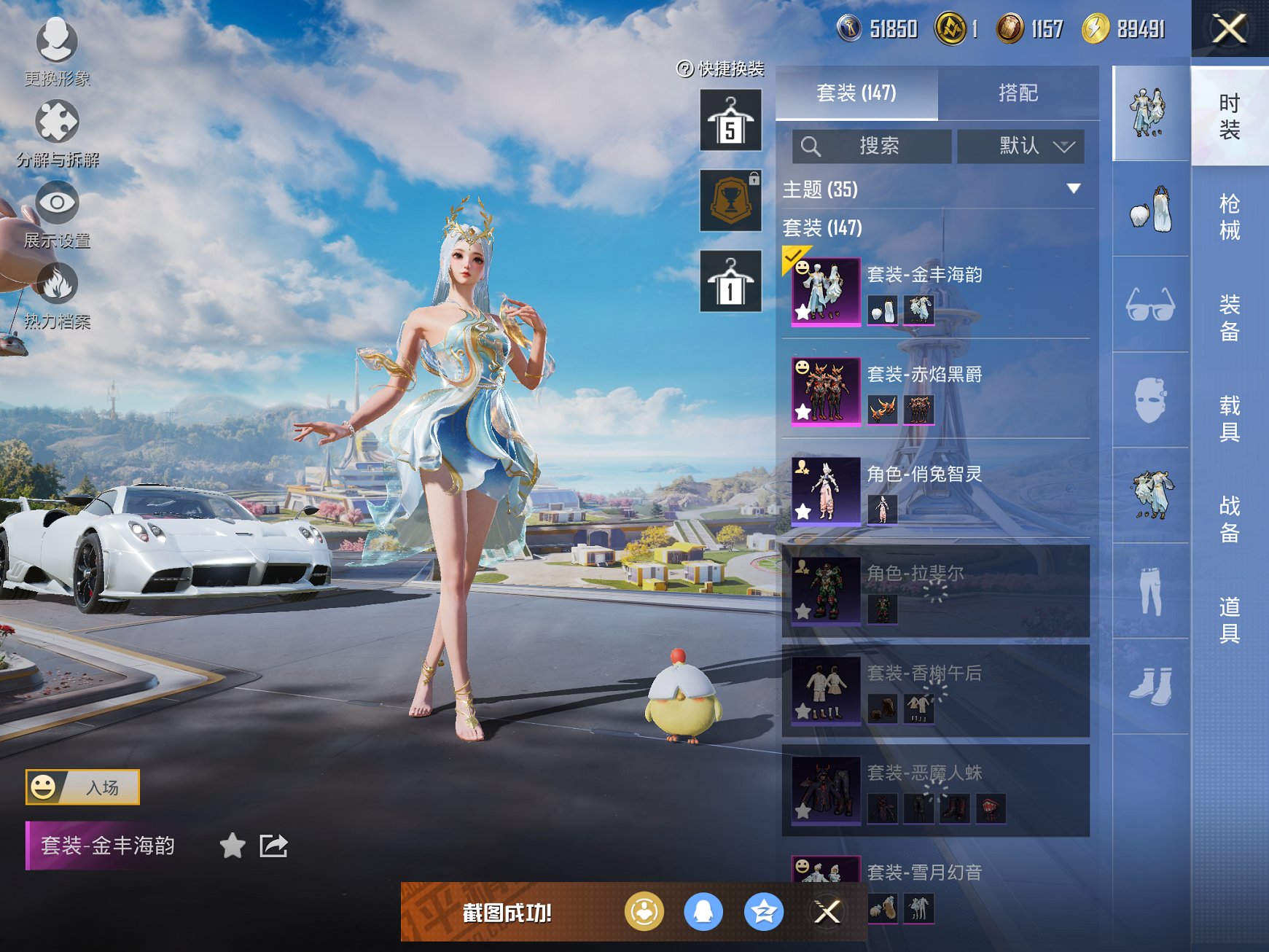 HPCMW3328309和平精英账号详情图6