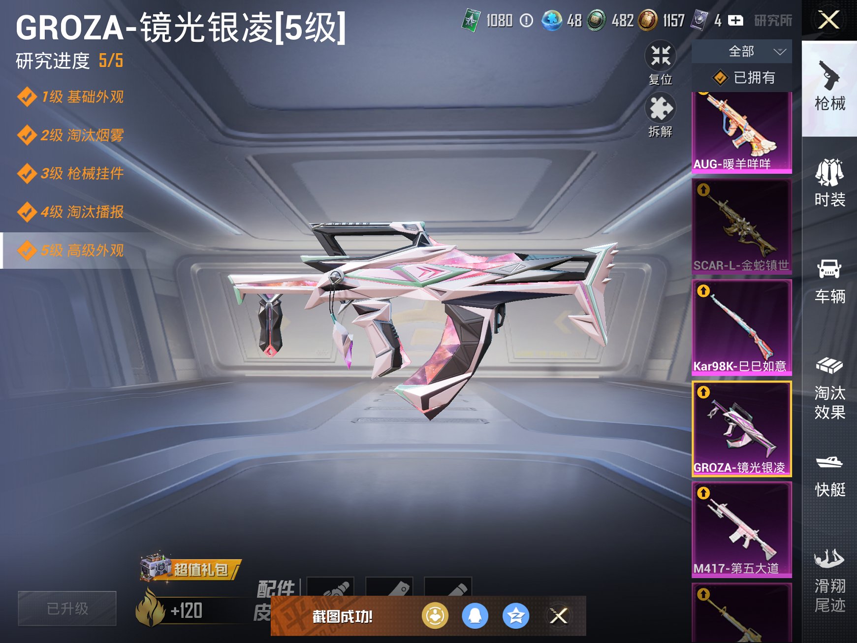 HPCMW3328309和平精英账号详情图7