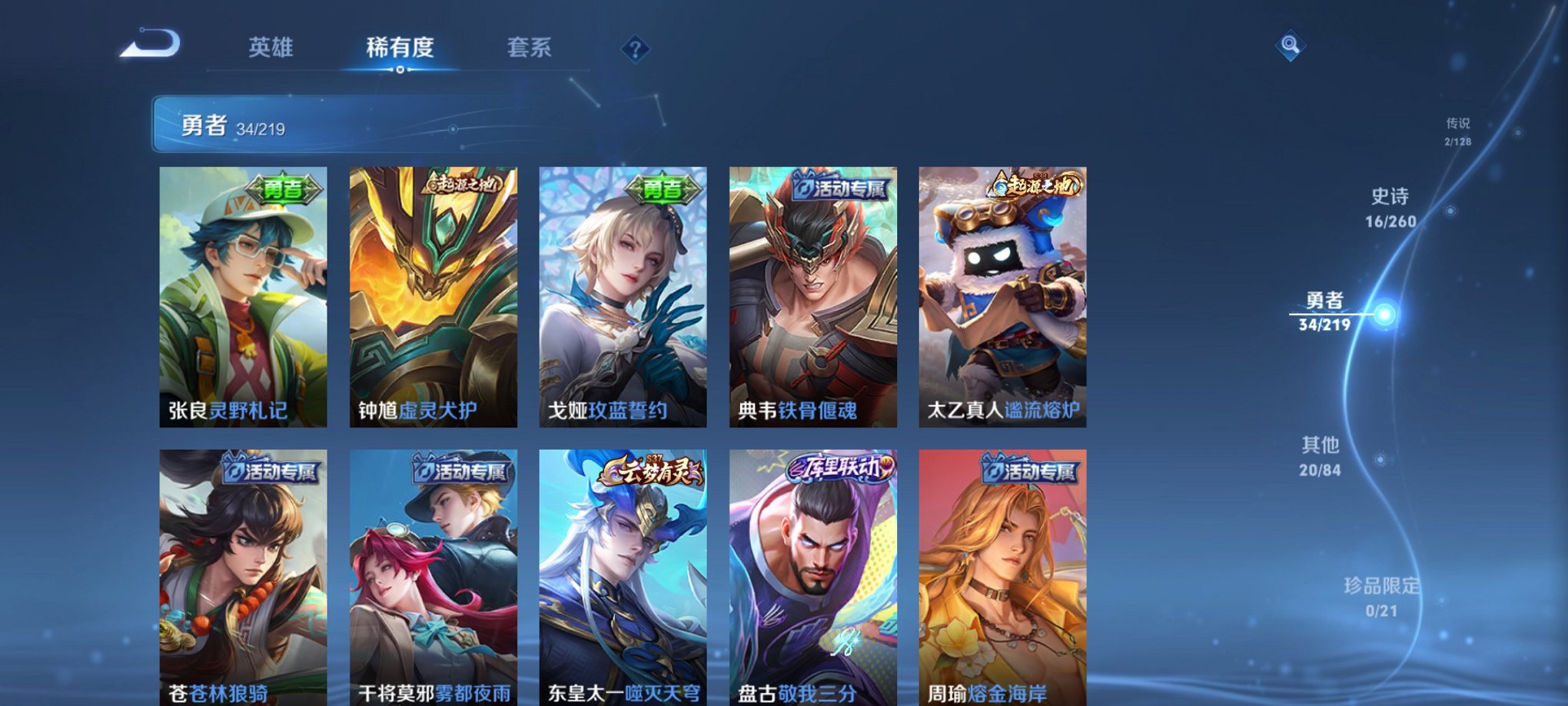 WZCMW3274178王者荣耀账号详情图5 WZCMW3274178王者荣耀账号详情图5