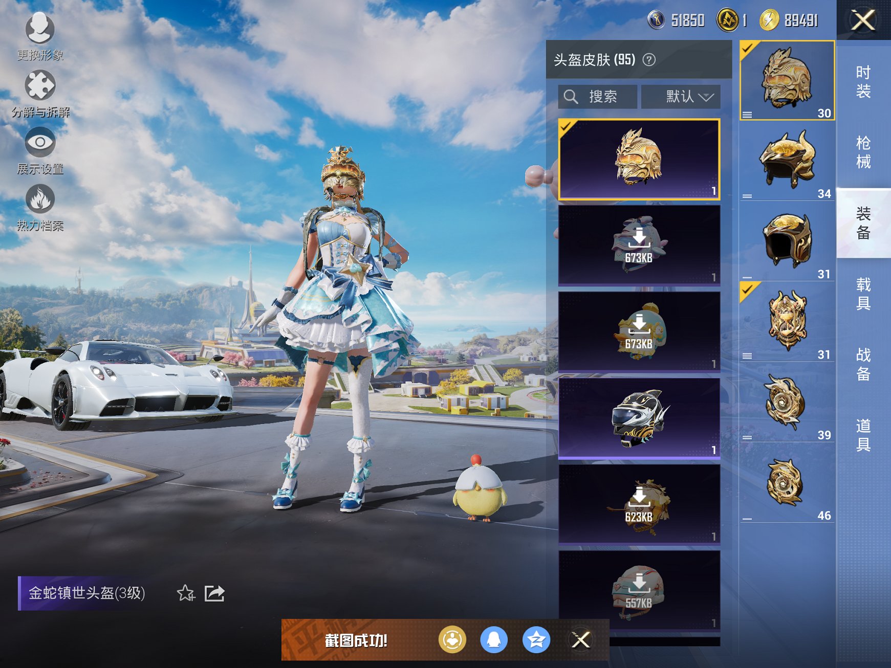 HPCMW3328309和平精英账号详情图8