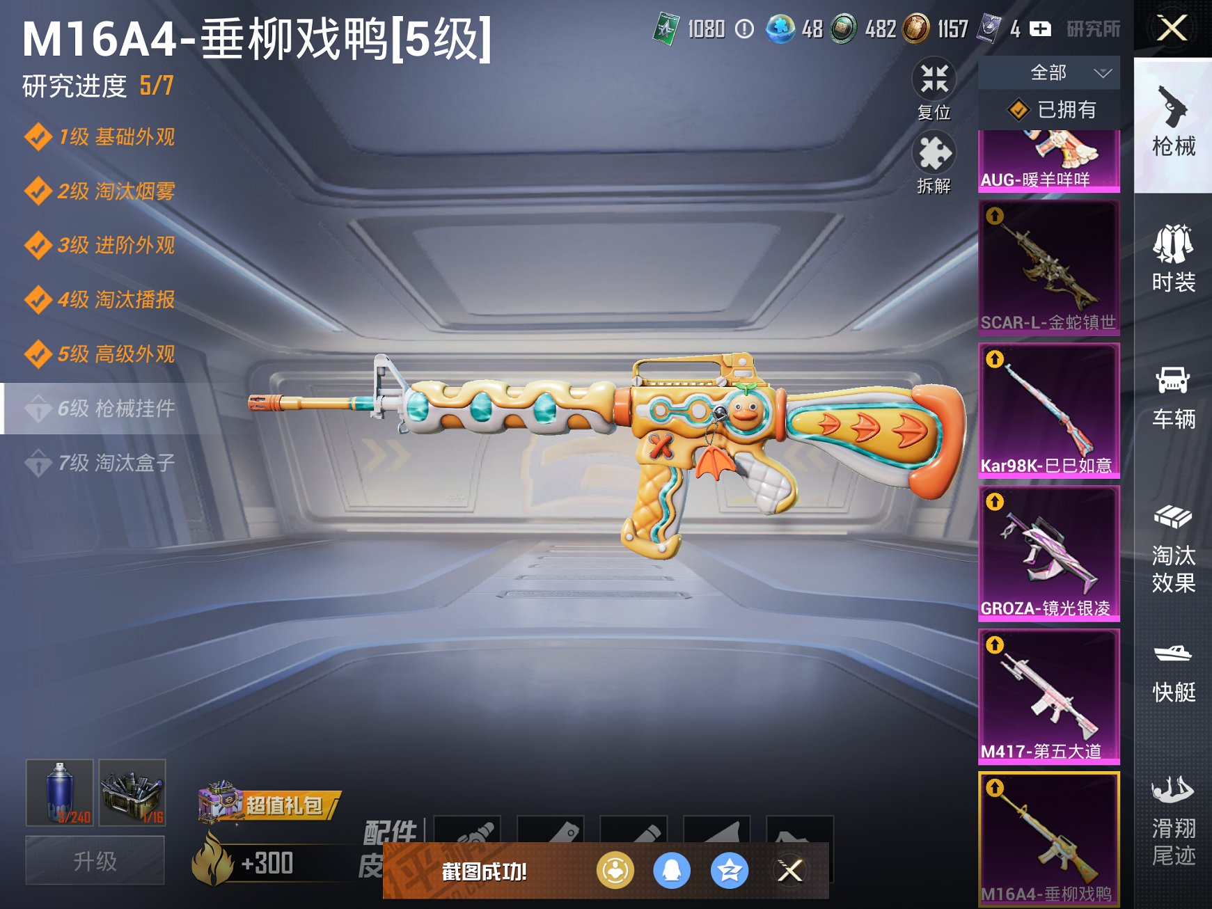 HPCMW3328309和平精英账号详情图10