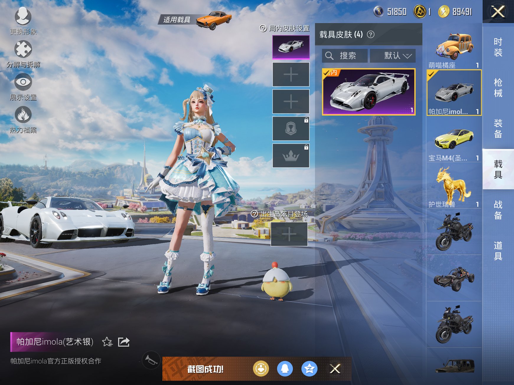 HPCMW3328309和平精英账号详情图14
