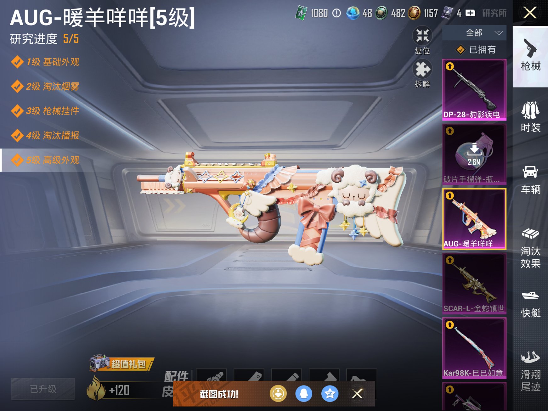 HPCMW3328309和平精英账号详情图15