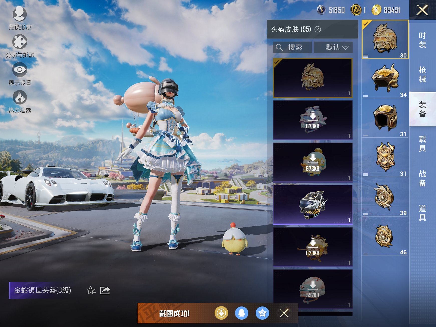 HPCMW3328309和平精英账号详情图17