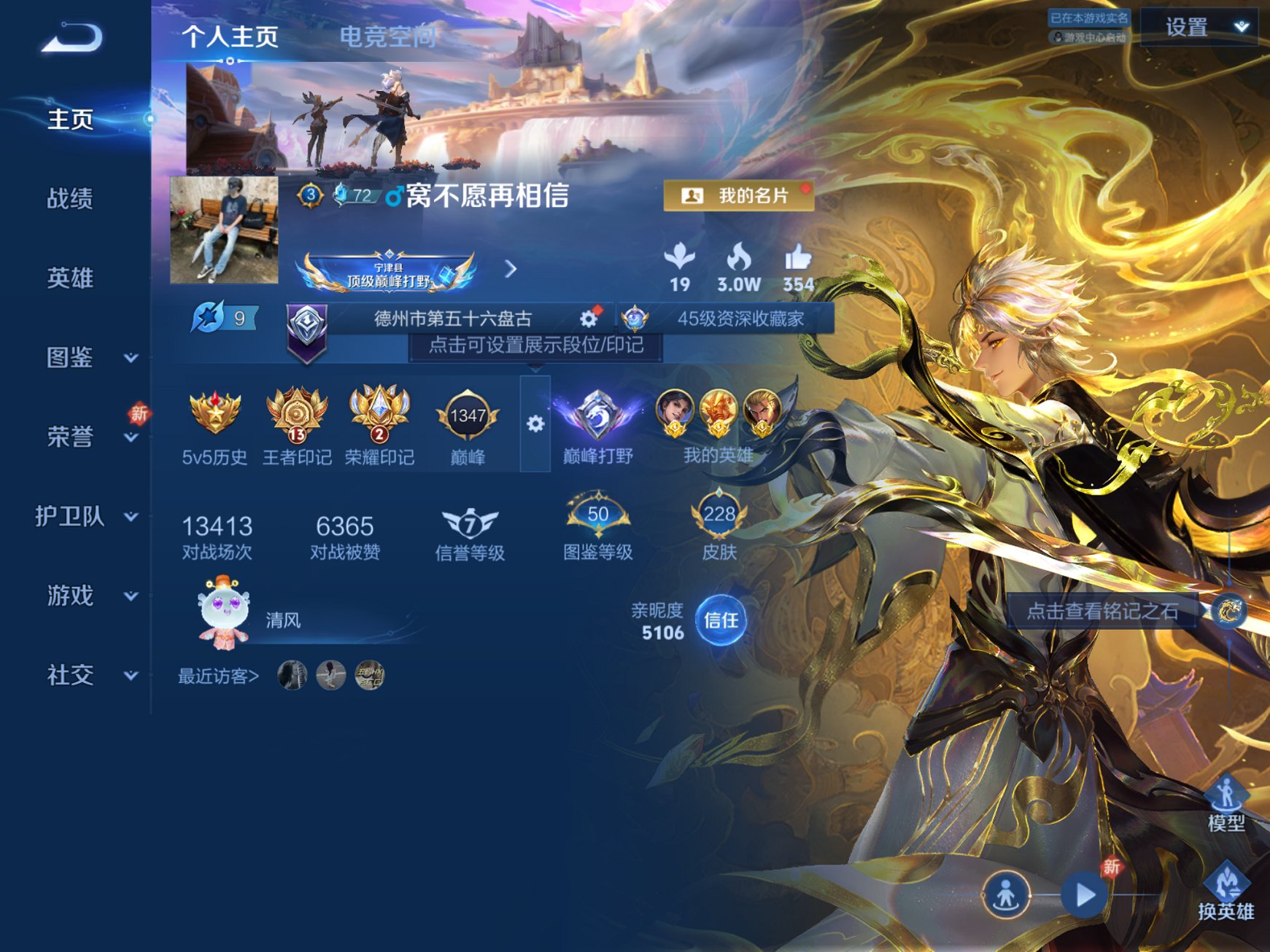 王者荣耀账号苹果QQ123英雄-228皮肤-可二次【3金标曜打野40段1无双228皮肤11传说2星元 秒换绑不用等】苹果