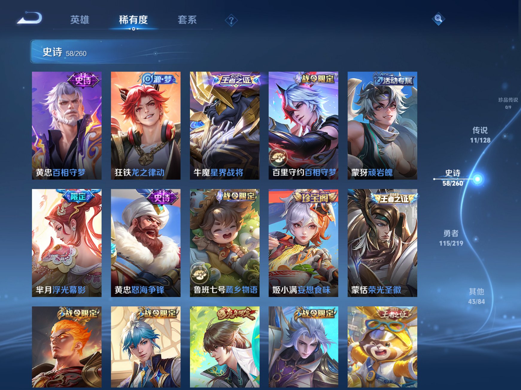 WZCMW3274198王者荣耀账号详情图2