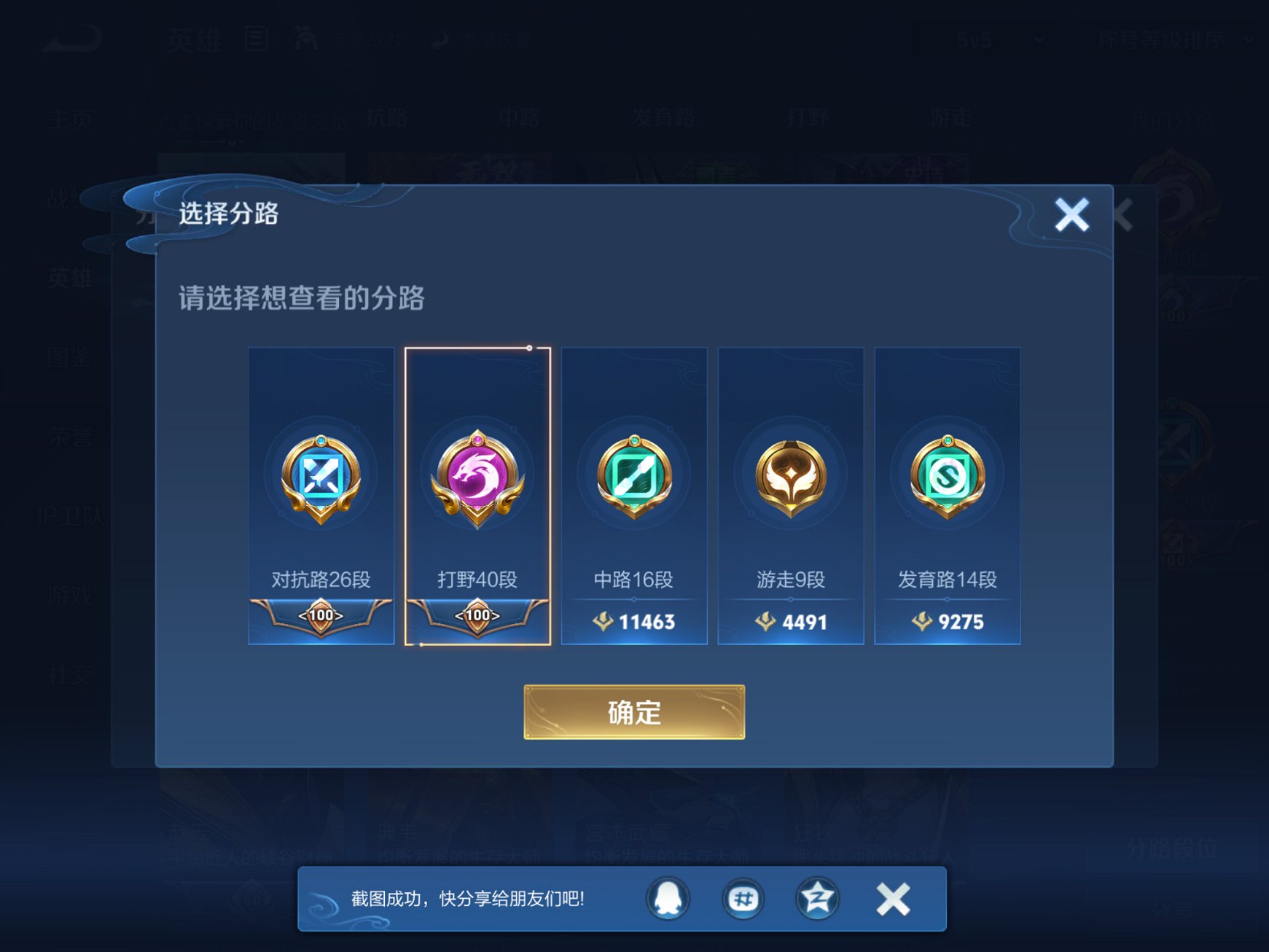 WZCMW3274198王者荣耀账号详情图3