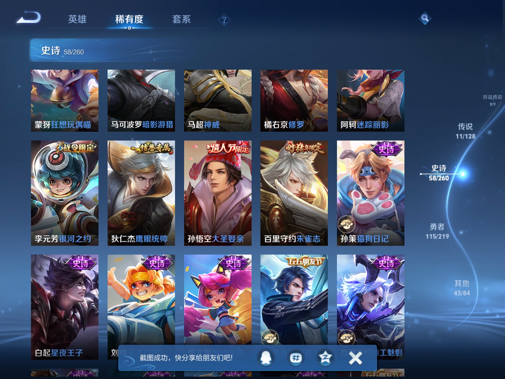 WZCMW3274198王者荣耀账号详情图4