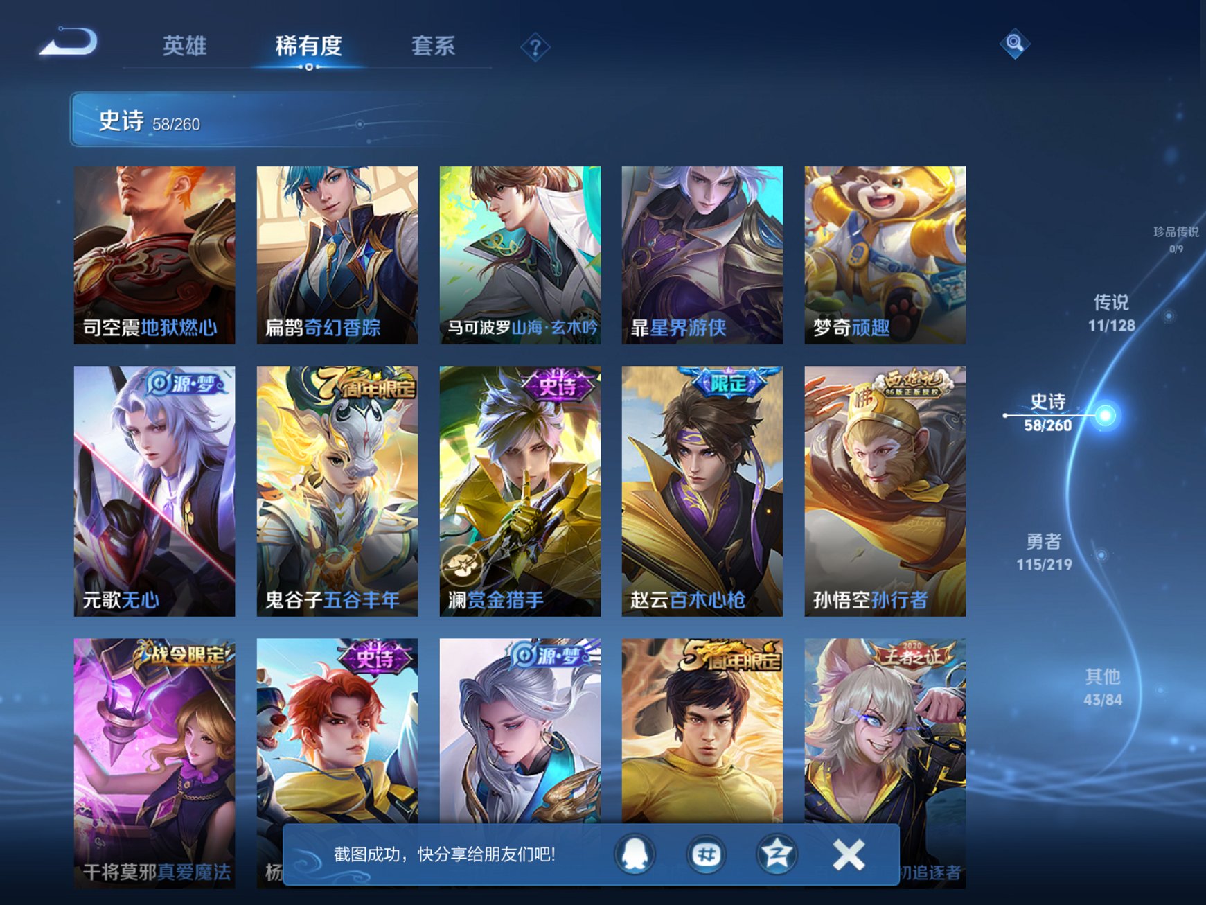 WZCMW3274198王者荣耀账号详情图5