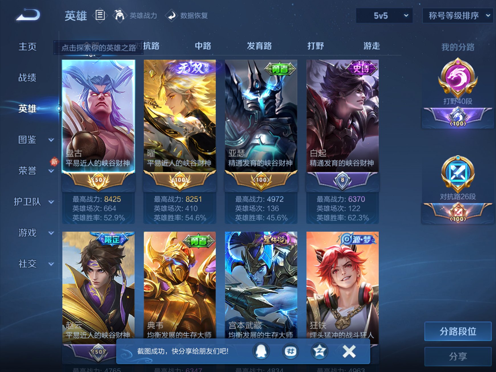 WZCMW3274198王者荣耀账号详情图8
