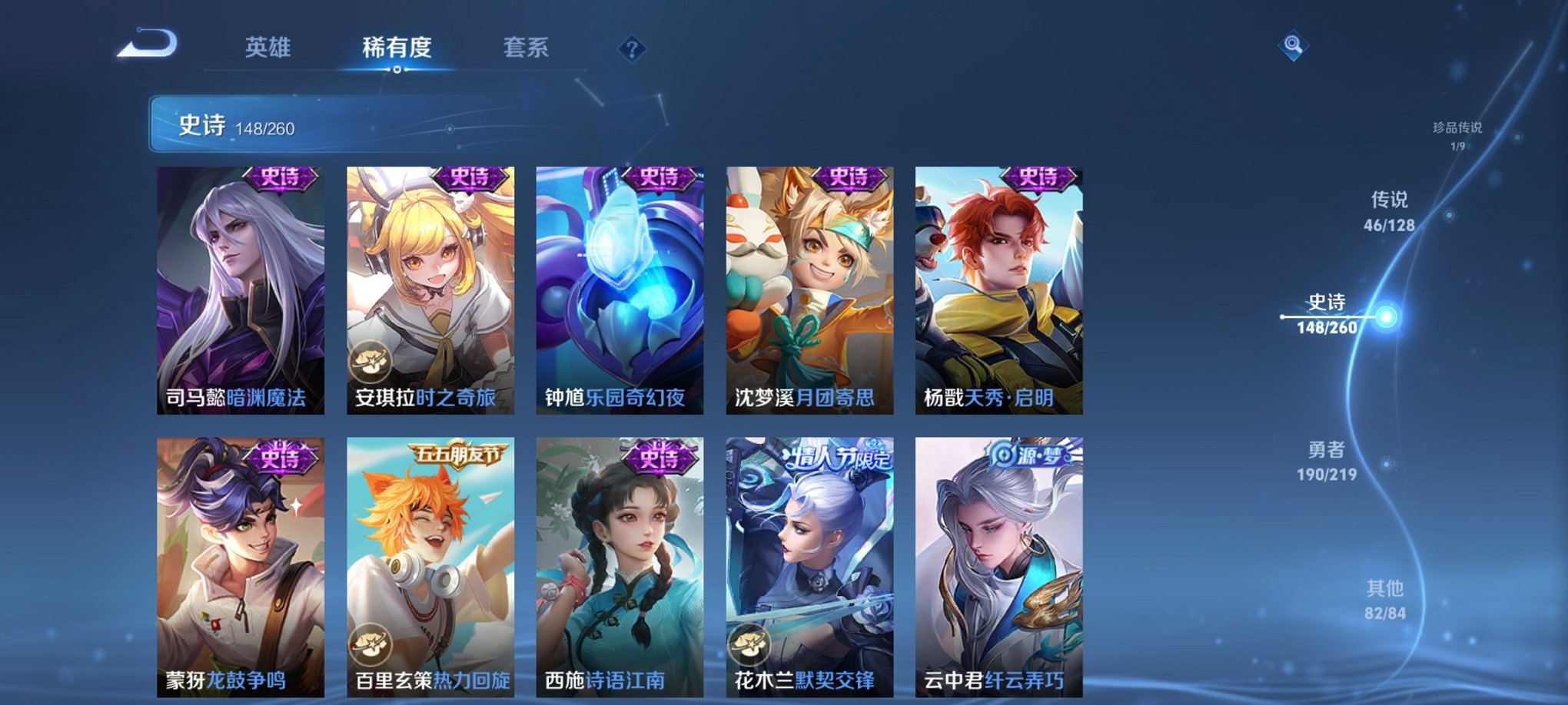 WZCMW3274202王者荣耀账号详情图3