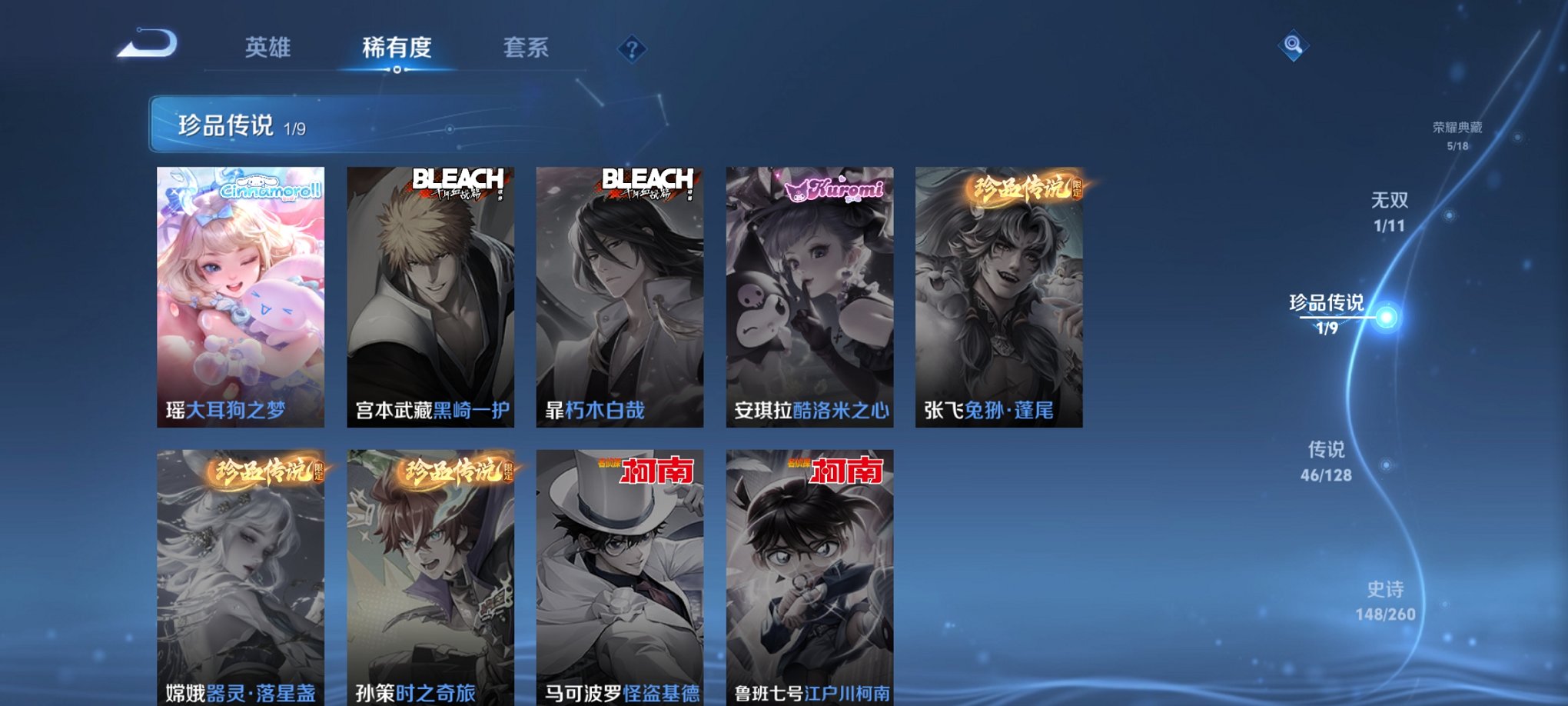WZCMW3274202王者荣耀账号详情图4