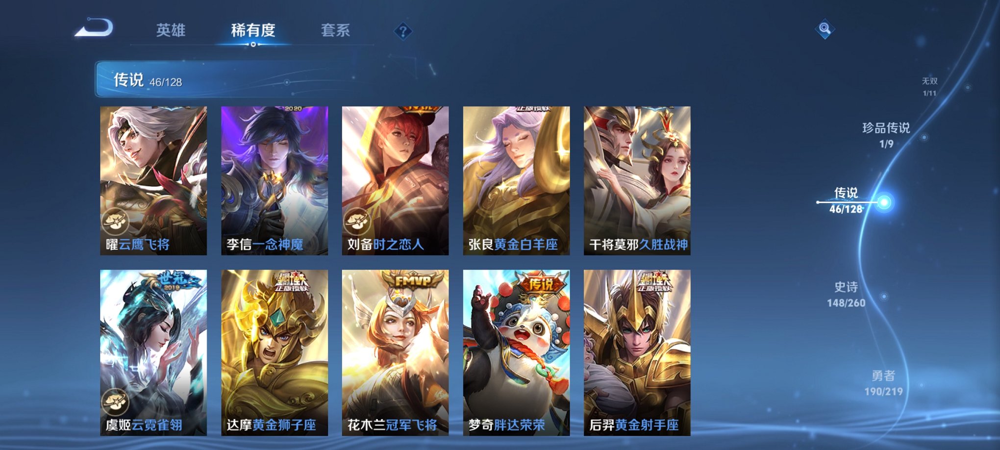 WZCMW3274202王者荣耀账号详情图5